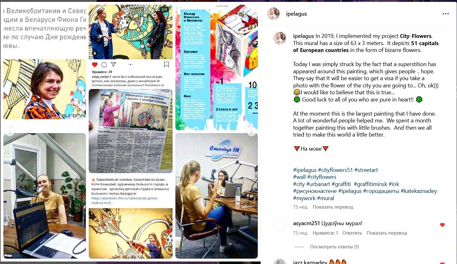 CityFlowers – My Mural Became a Landmark in Minsk