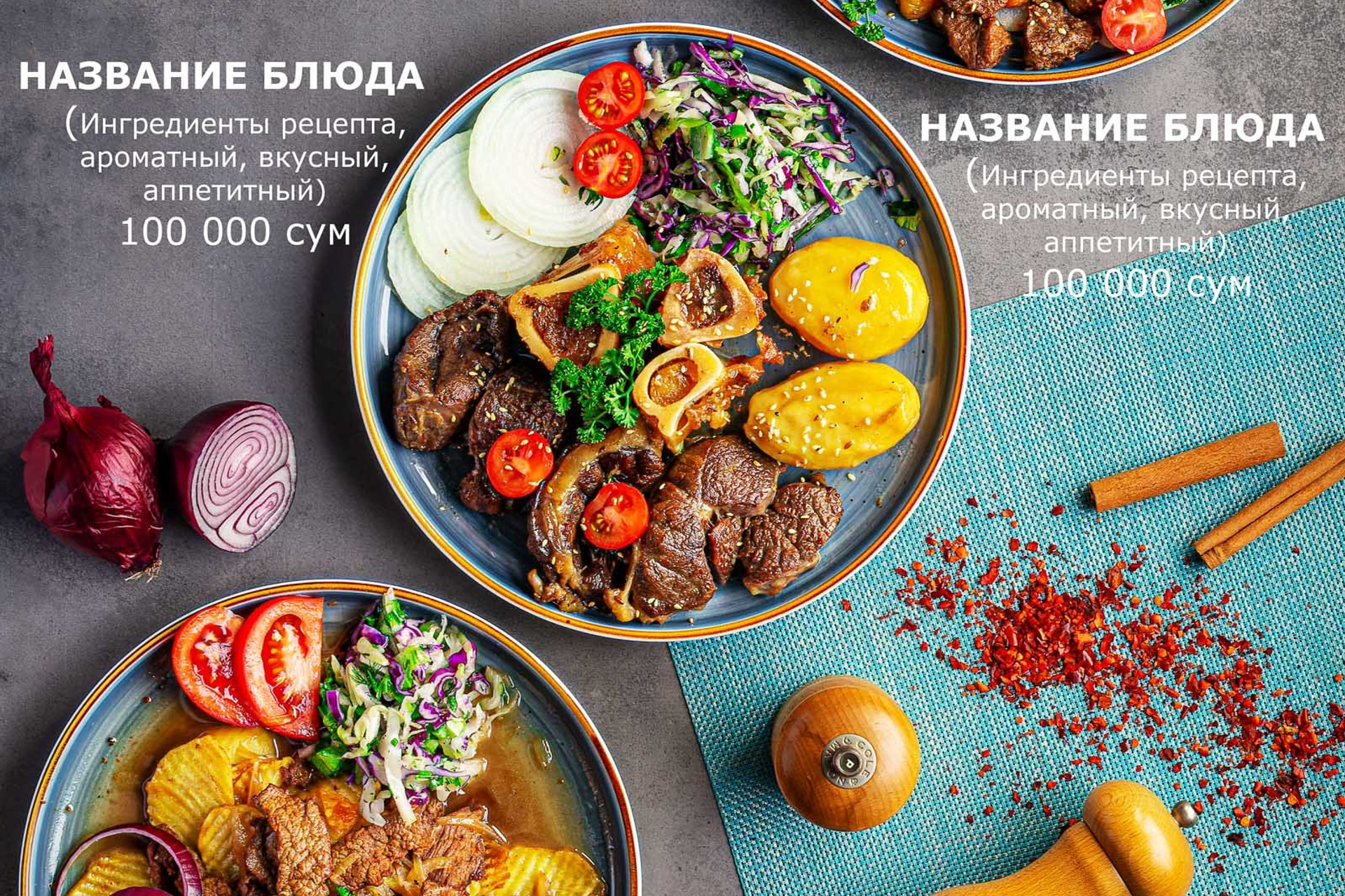 A'lo Taom&nbsp;— Меню