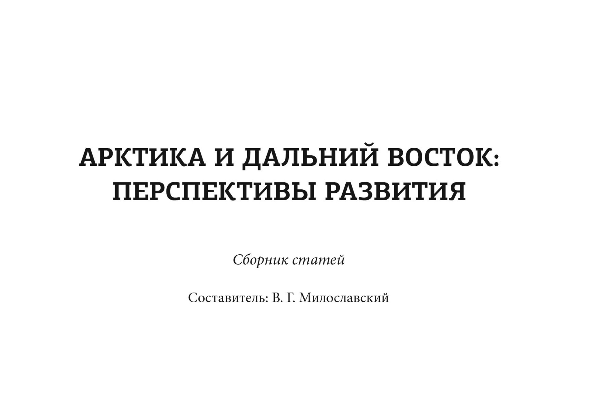 NEWS AND CONFERENCES
