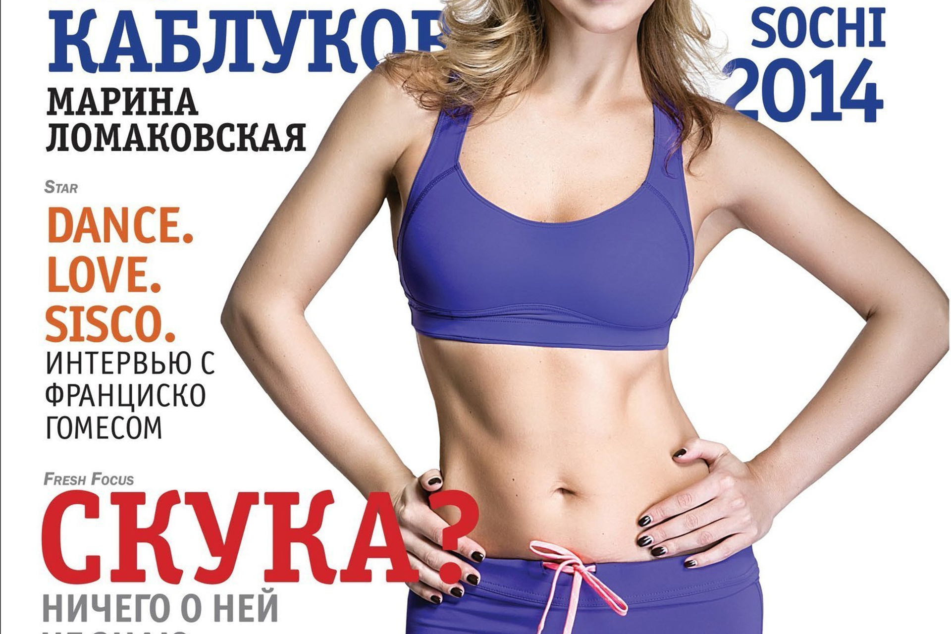 журнал "Fresh Times"