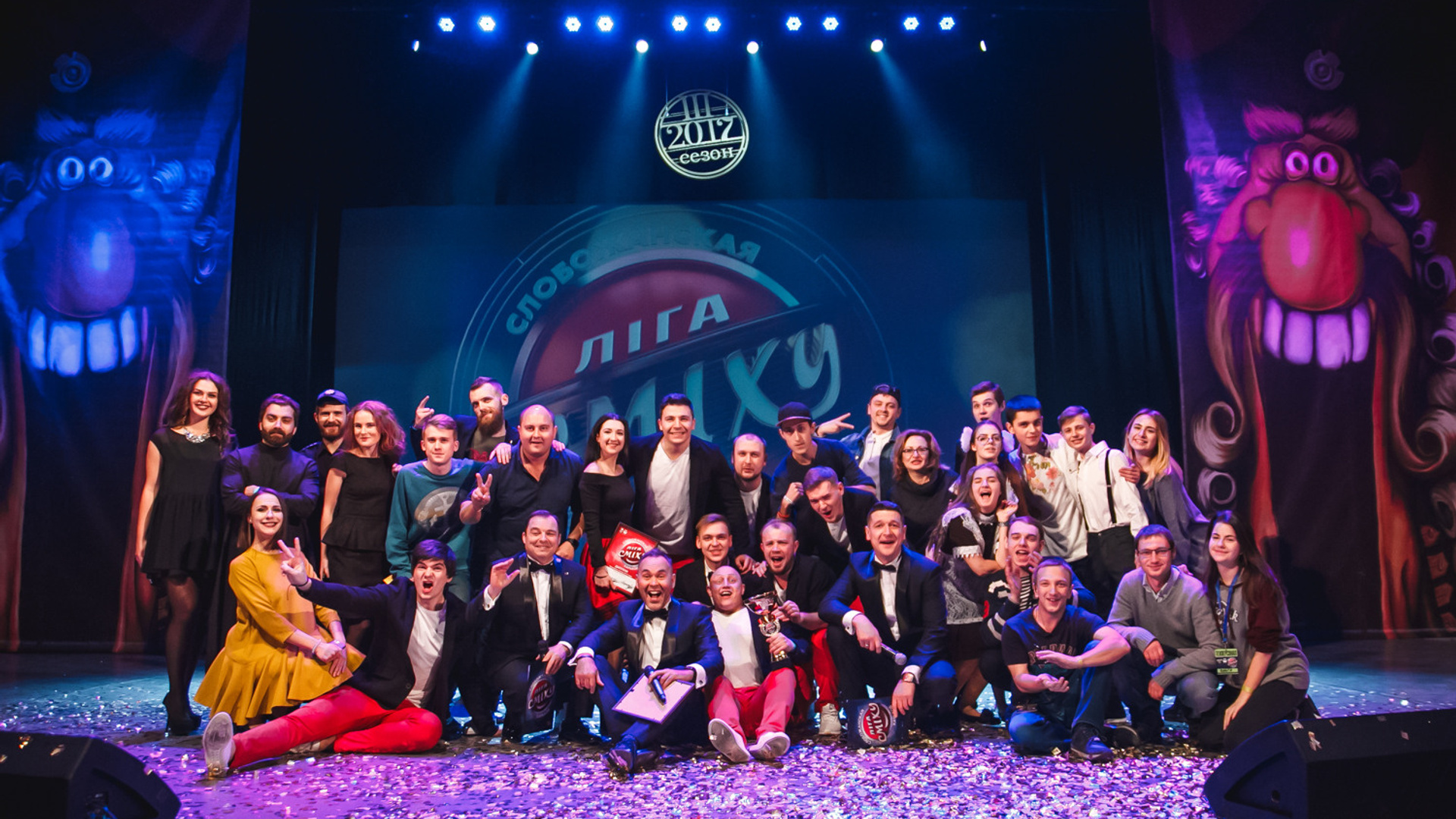 Лига Смеха. Харьков — ХНАТОБ