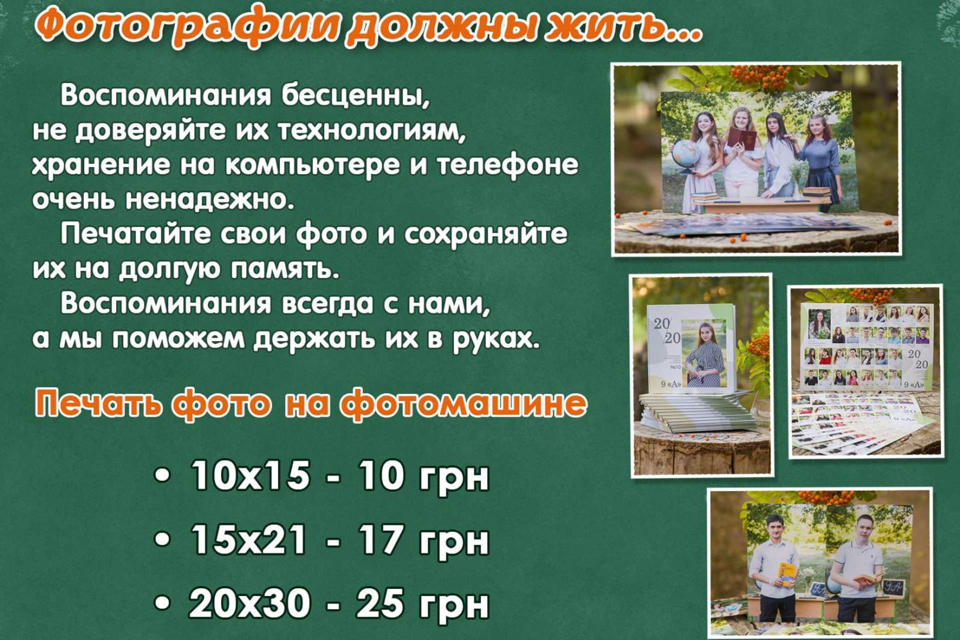 Печатная продукция