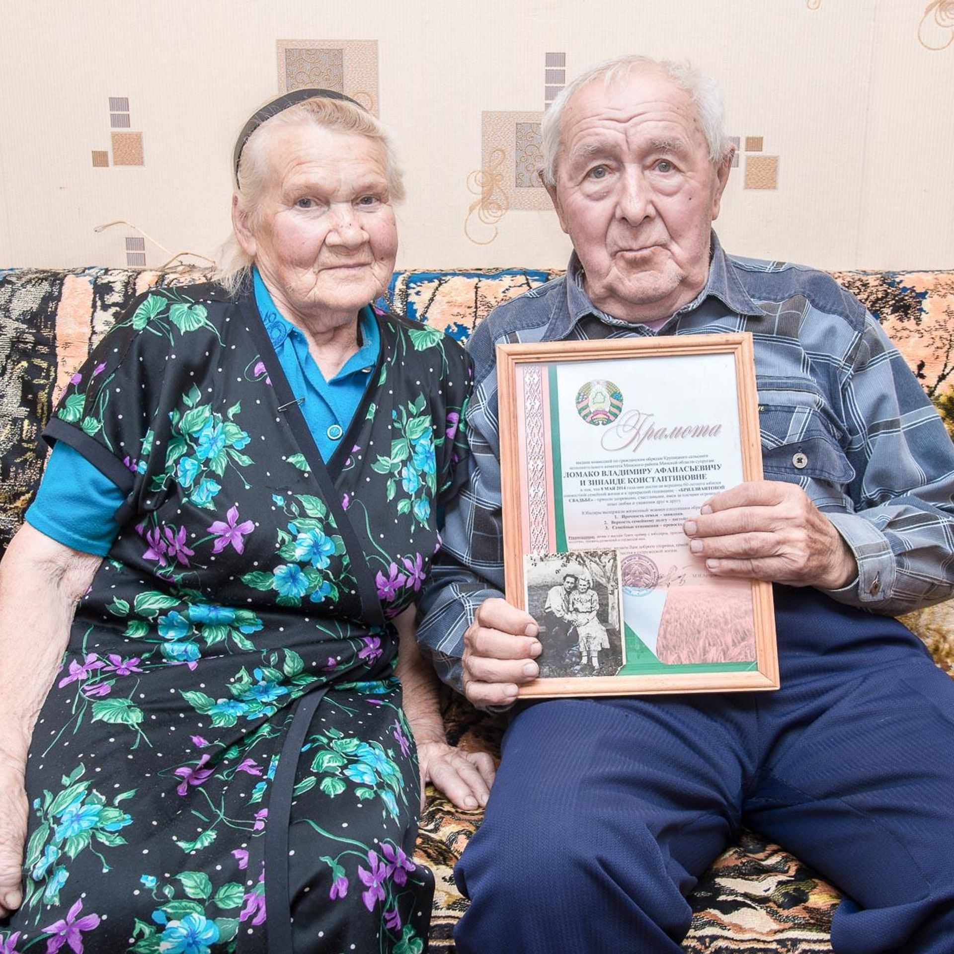 Ломако Владимир Афанасьевич, Зинаида Константиновна. дер. Пятевщина, Беларусь