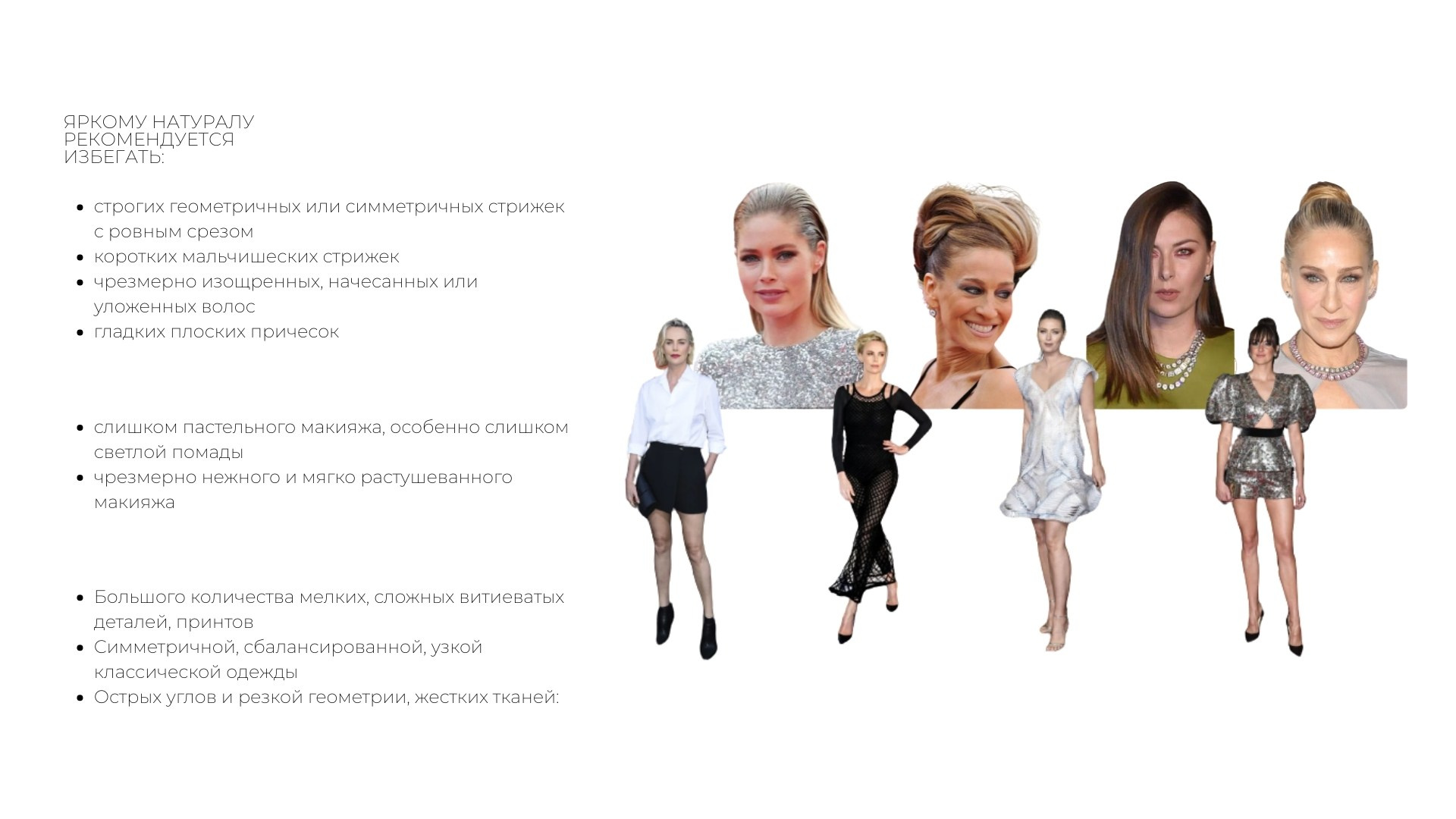 Dasha. Nœrgie — (Event) design