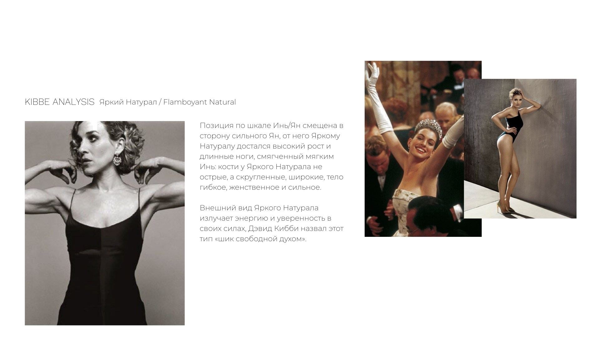 Dasha. Nœrgie — (Event) design