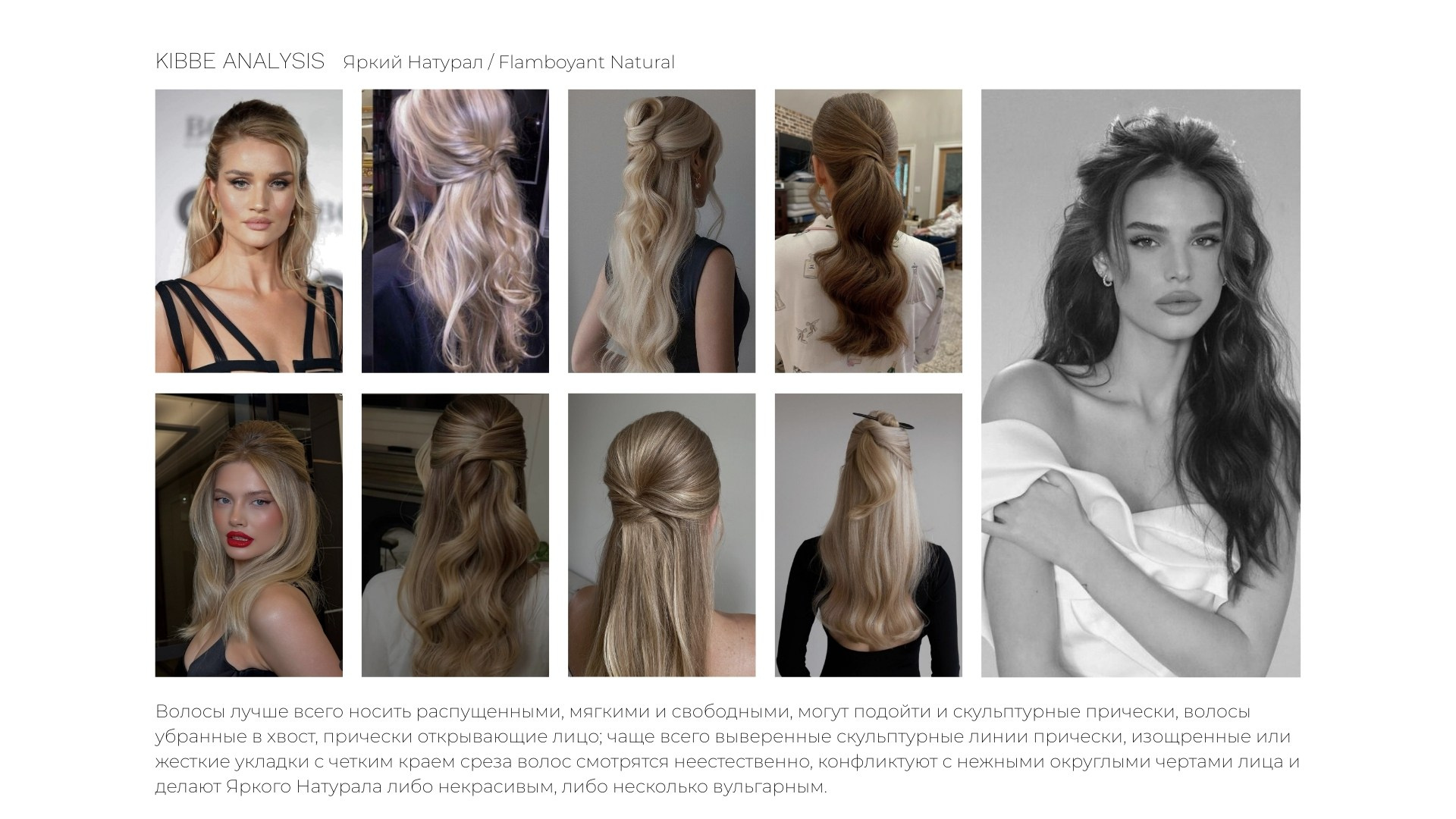 Dasha. Nœrgie — (Event) design