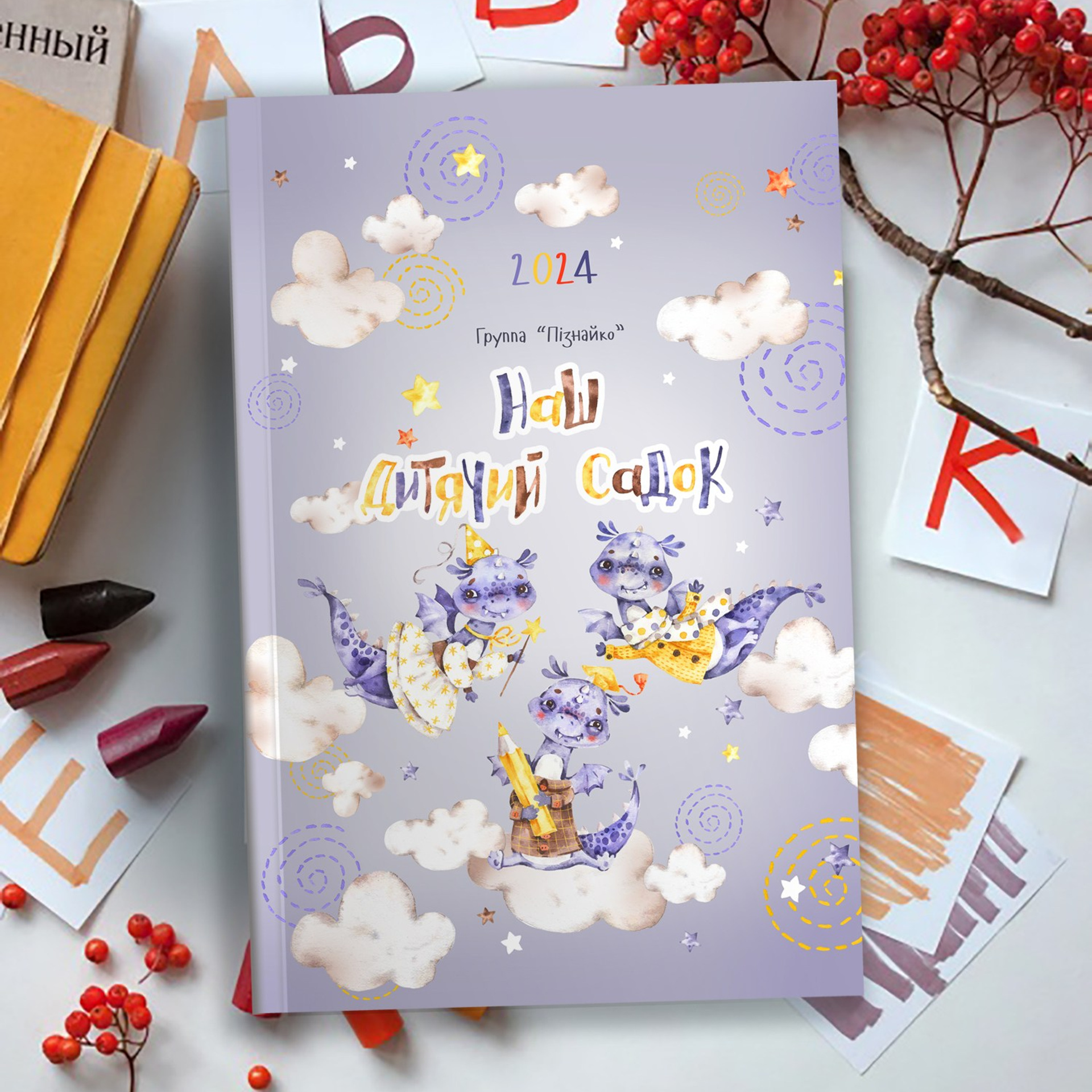 Дракончики