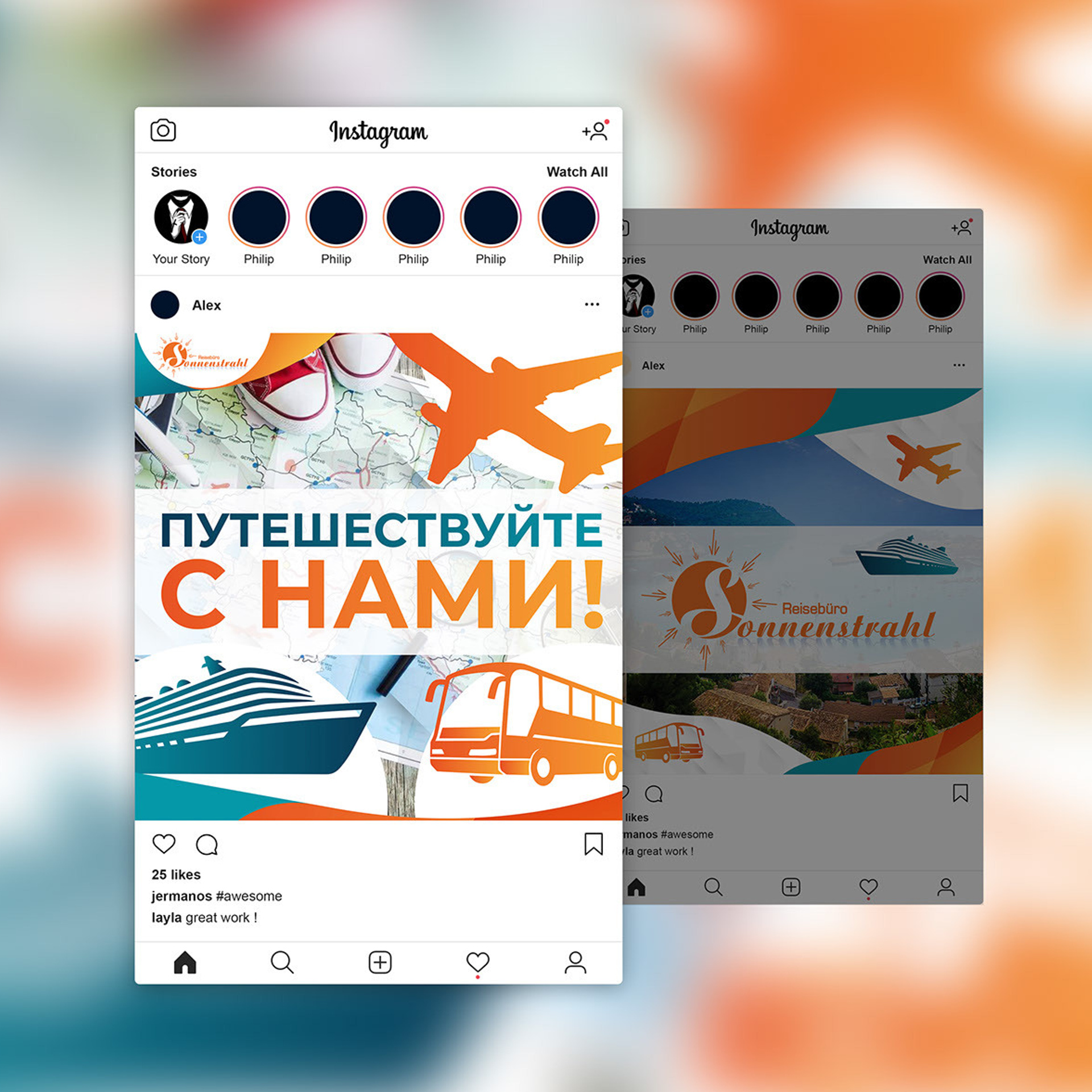 Instagram турагентства