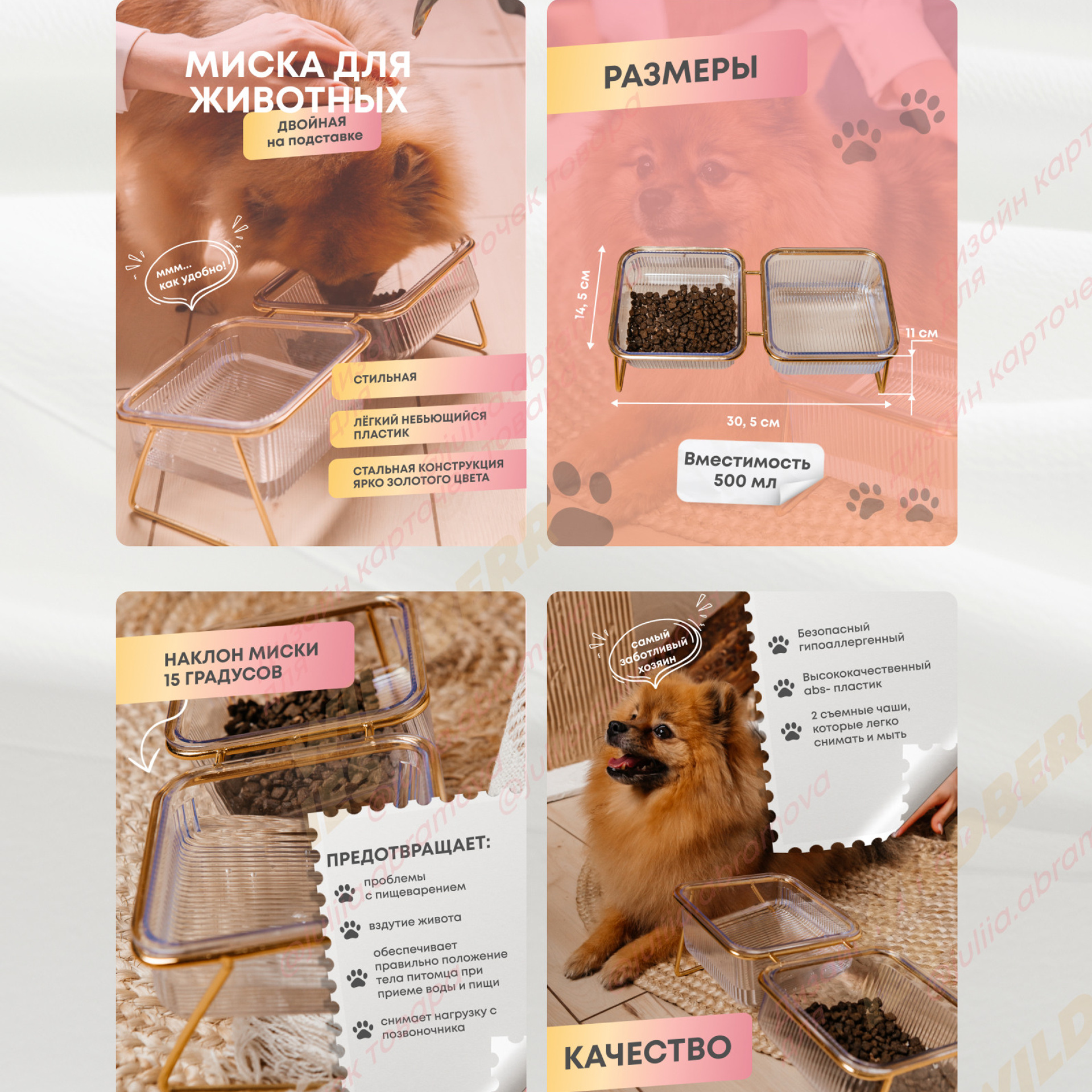 Миска для животных