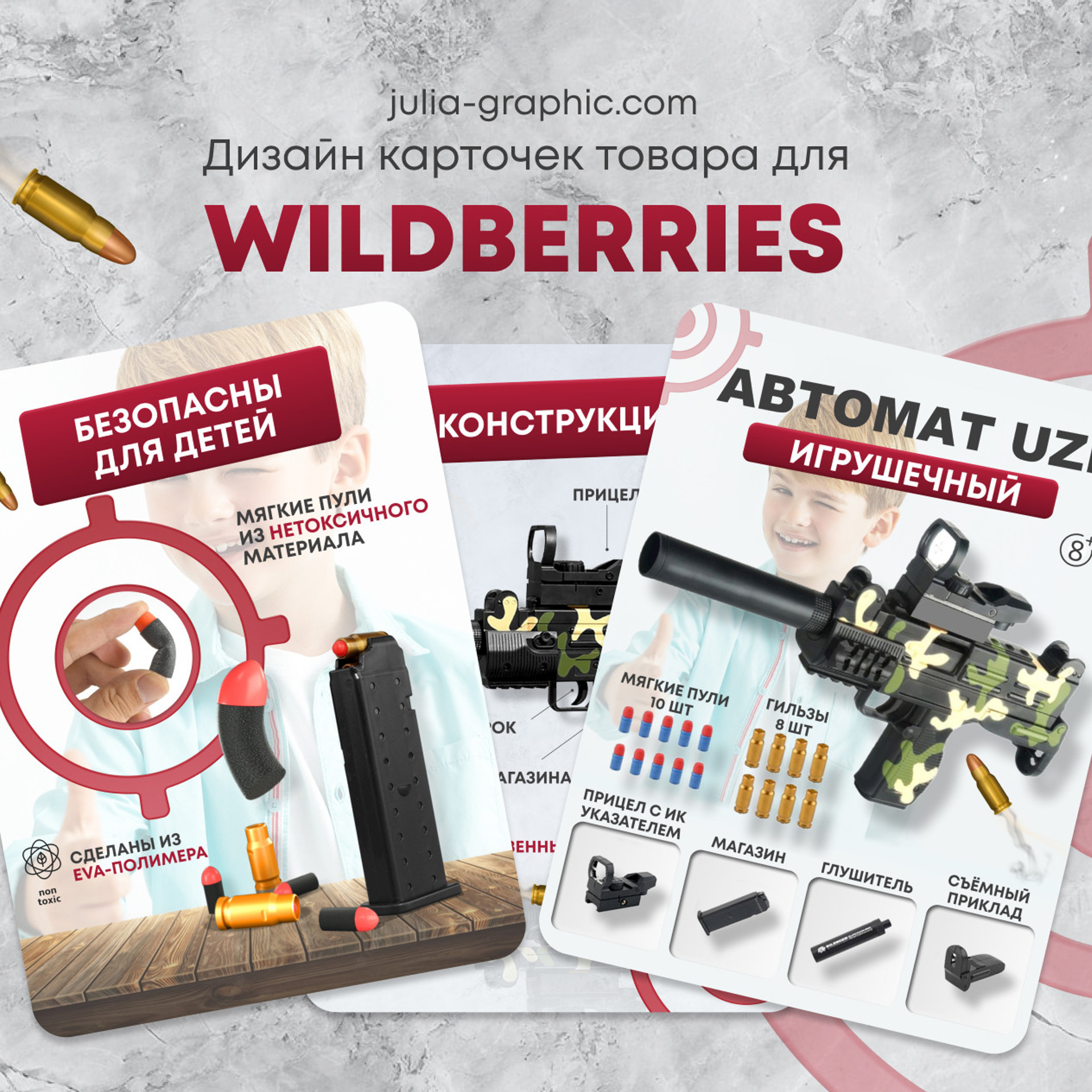 Игрушечный автомат