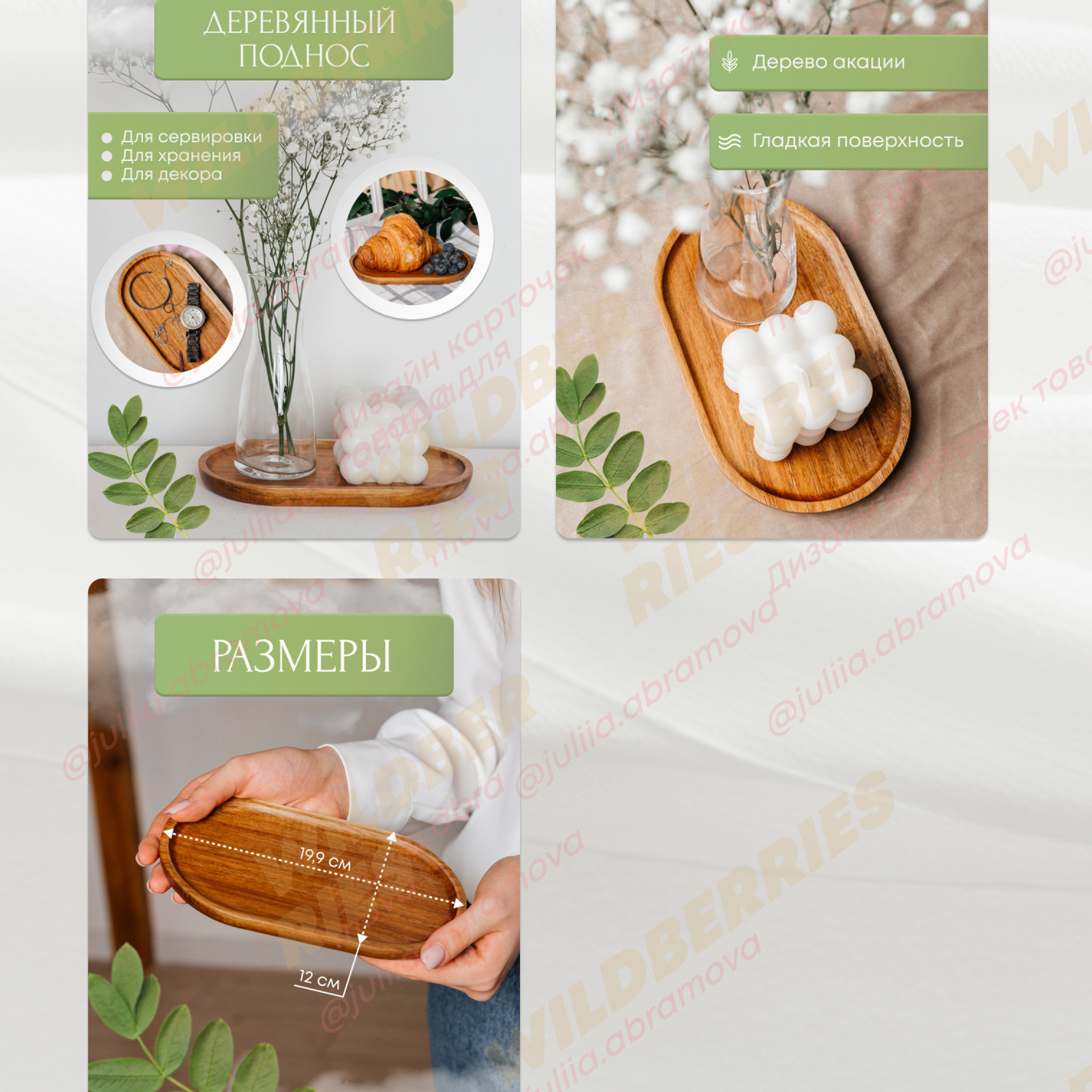 малый поднос