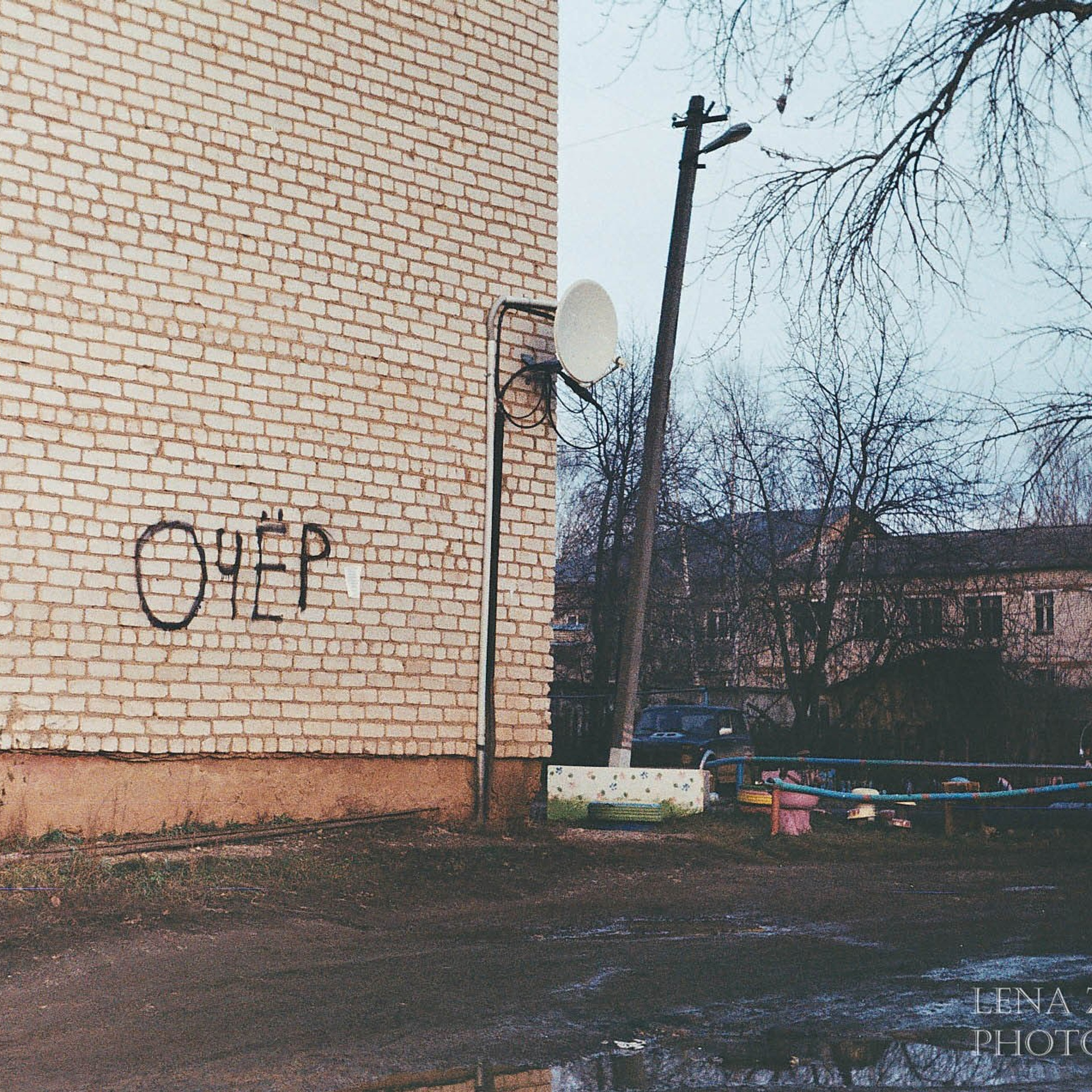 Ochyor (Perm region, Russia) 2013