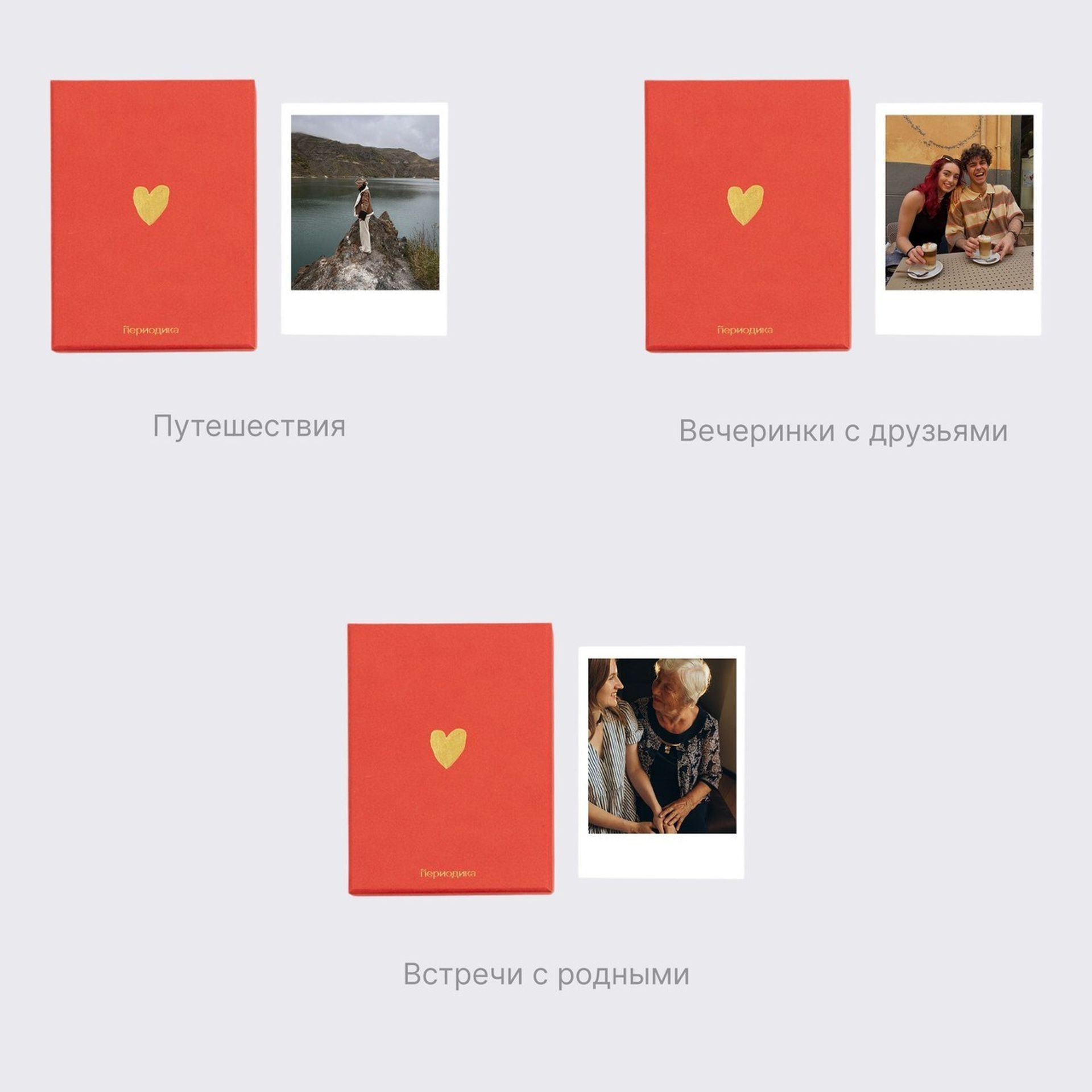 Полароидные снимки в красной подарочной коробке