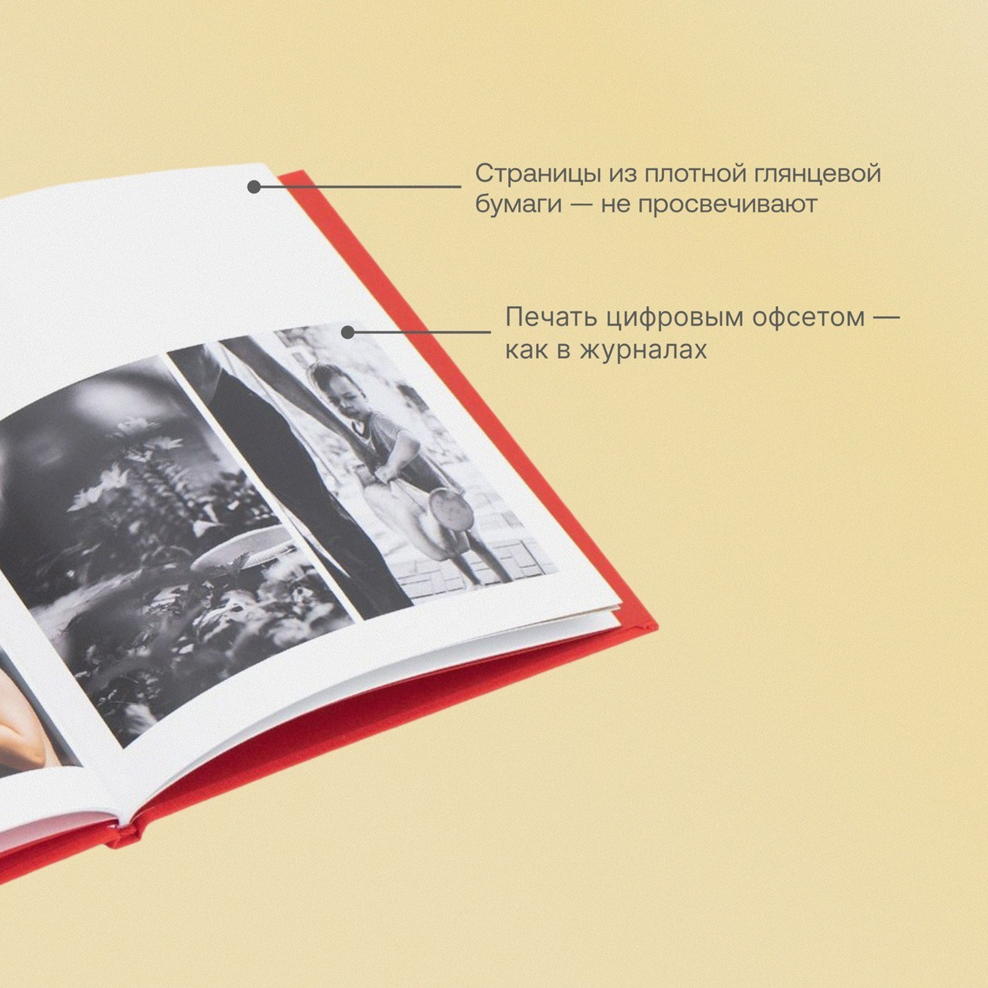 Квадратная фотокнига в красном тканевом переплете