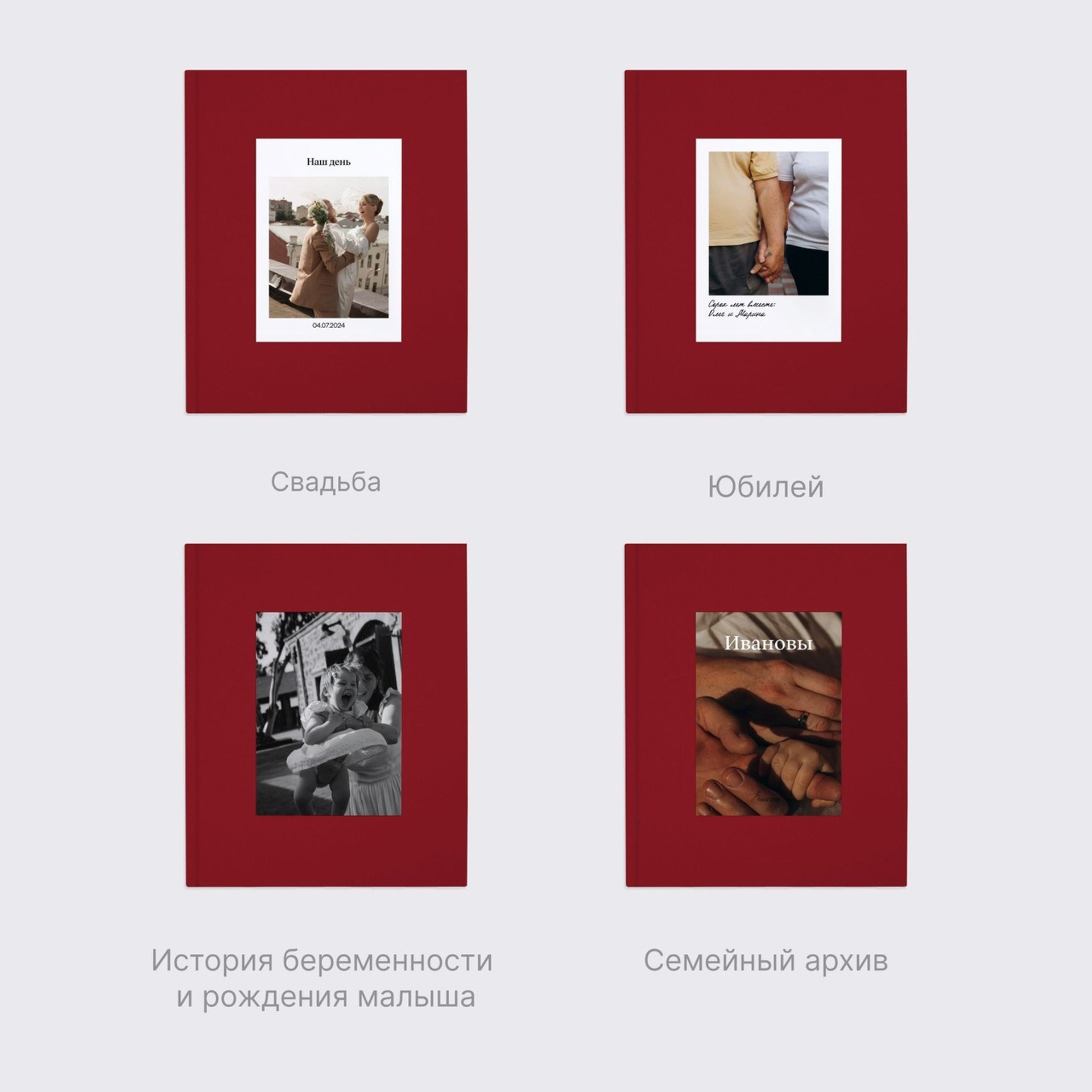Большая фотокнига в вишневом тканевом переплете