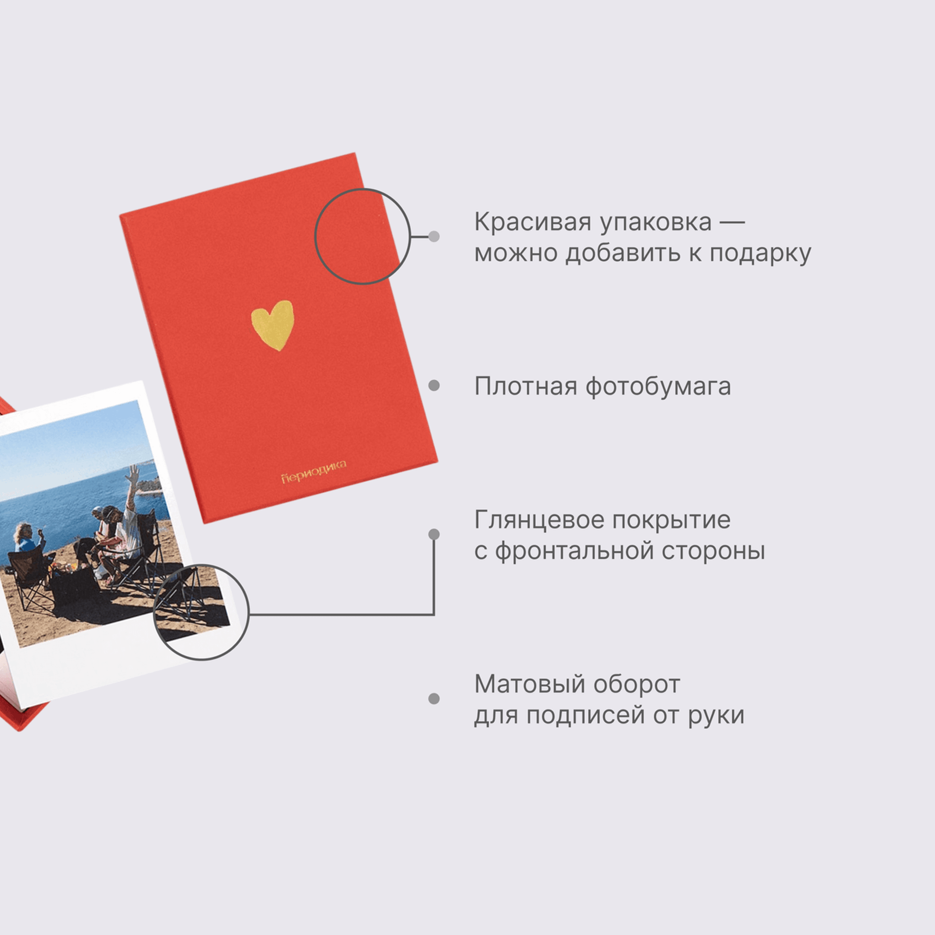 Полароидные снимки в красной подарочной коробке