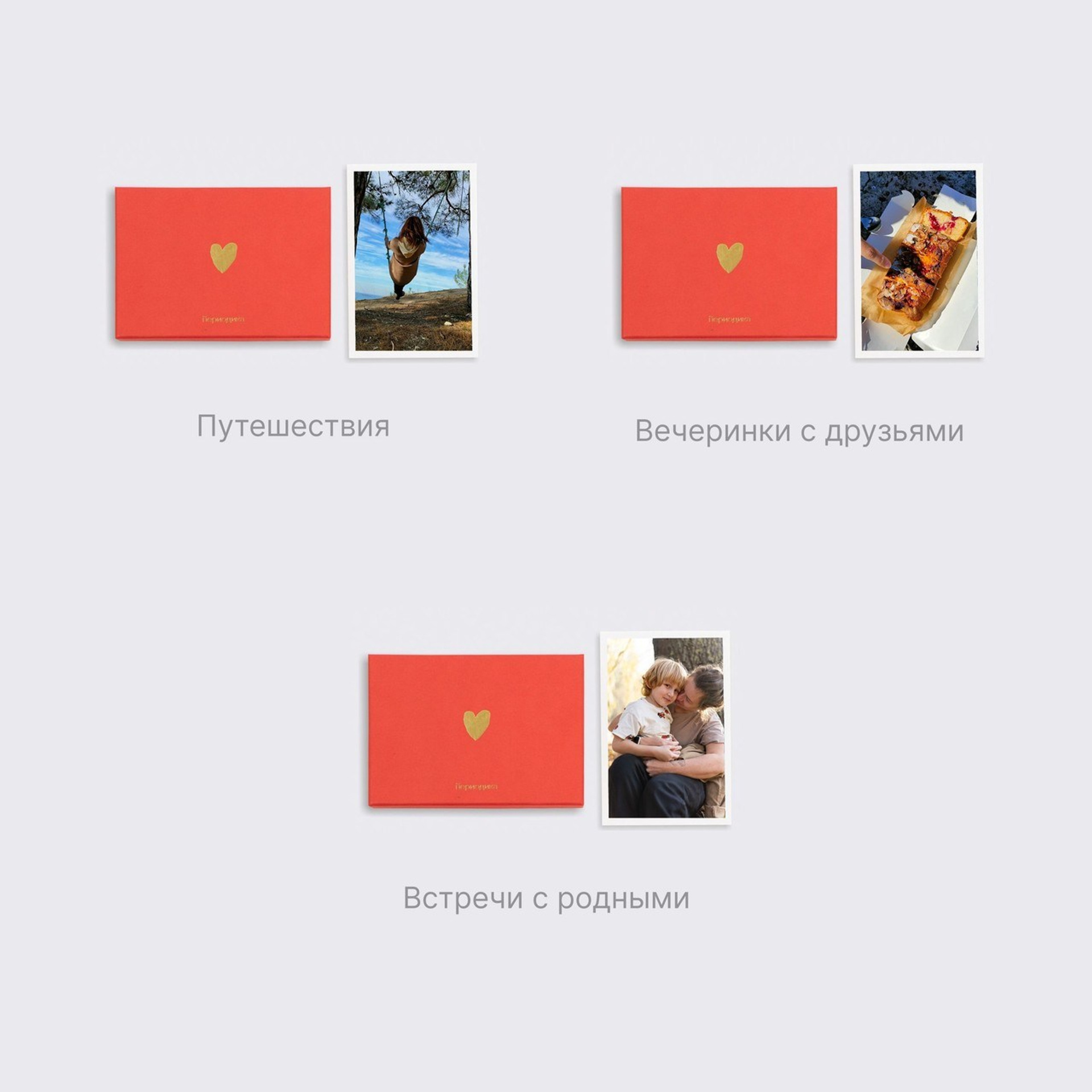 Открытки в красной подарочной коробке