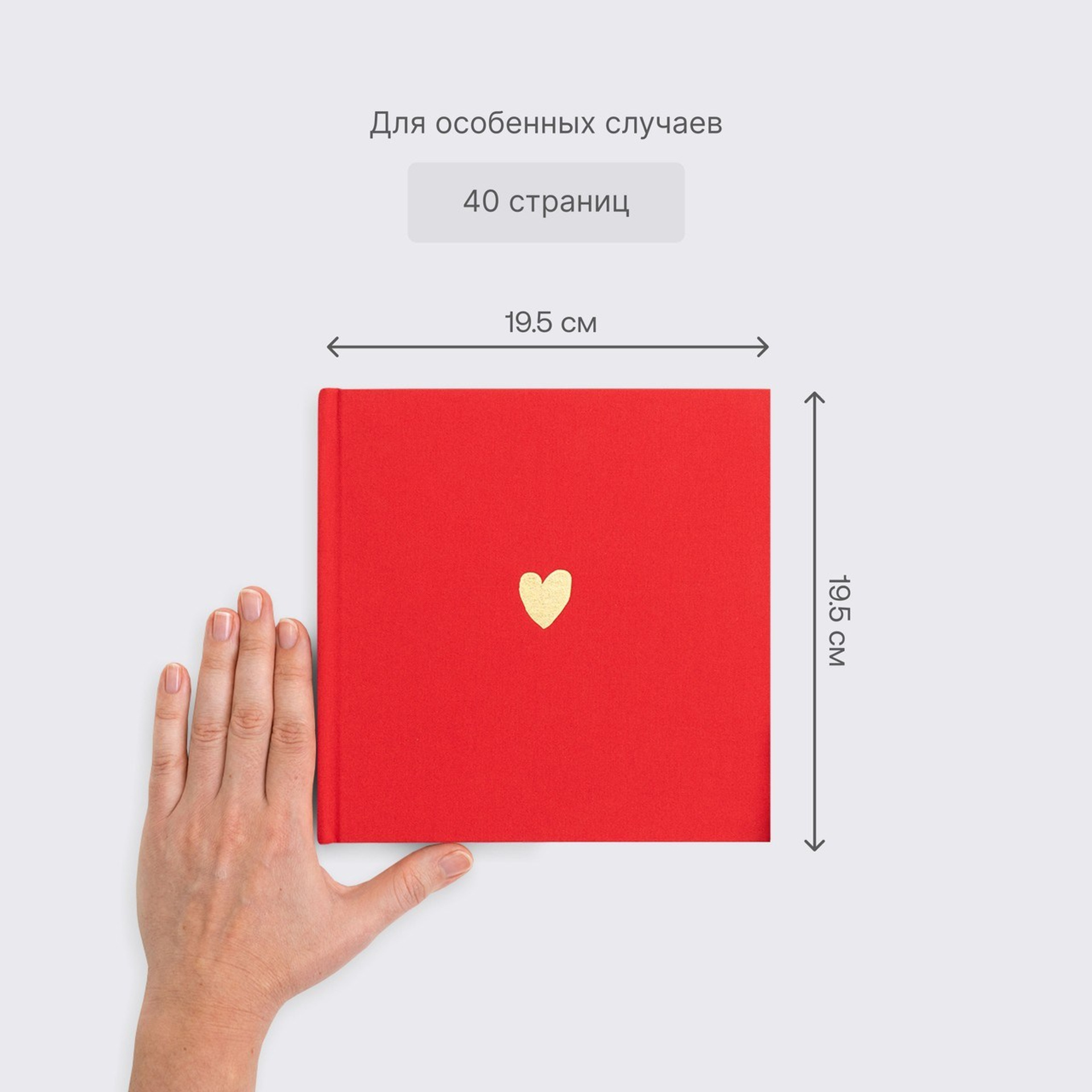 Квадратная фотокнига в красном тканевом переплете