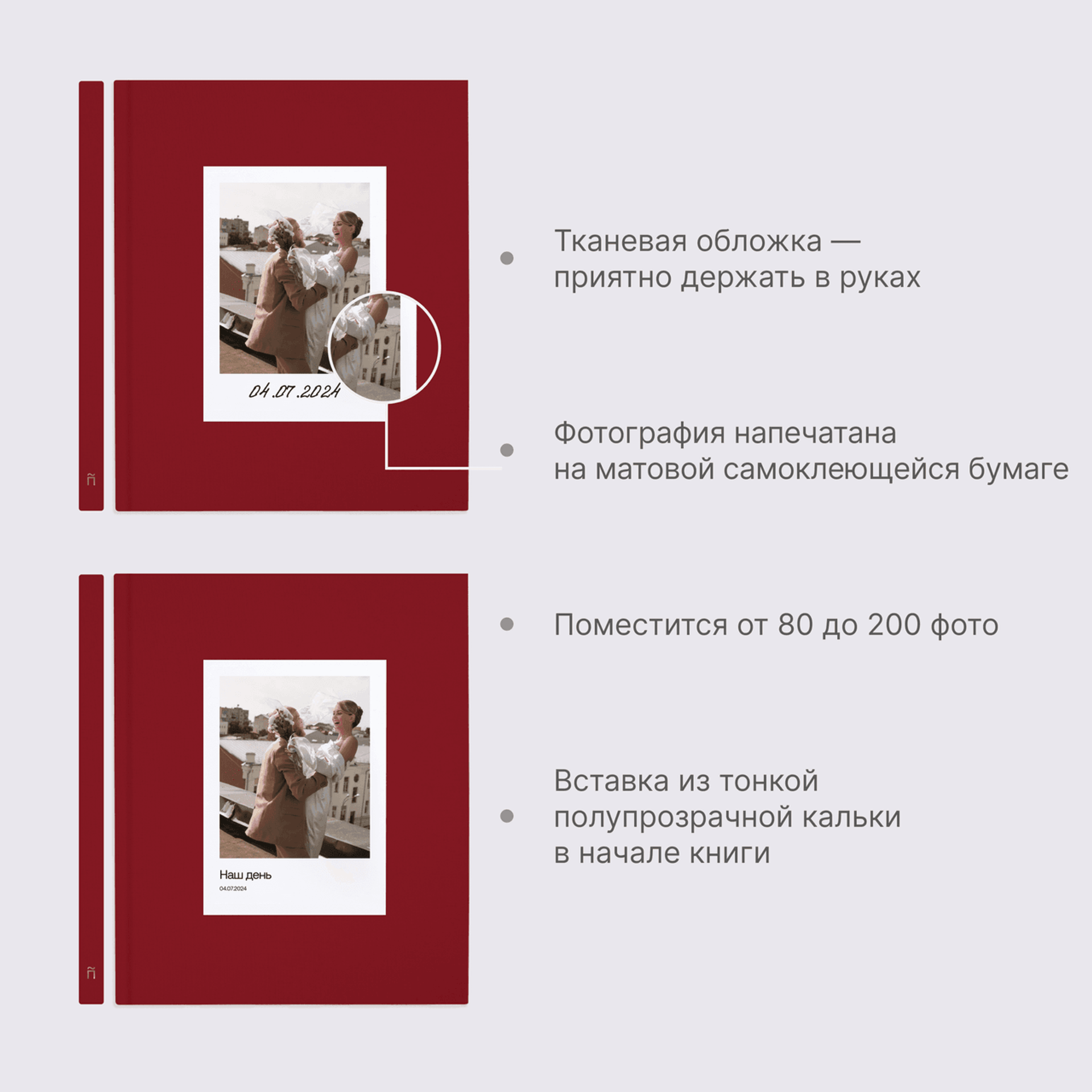 Большая фотокнига в вишневом тканевом переплете