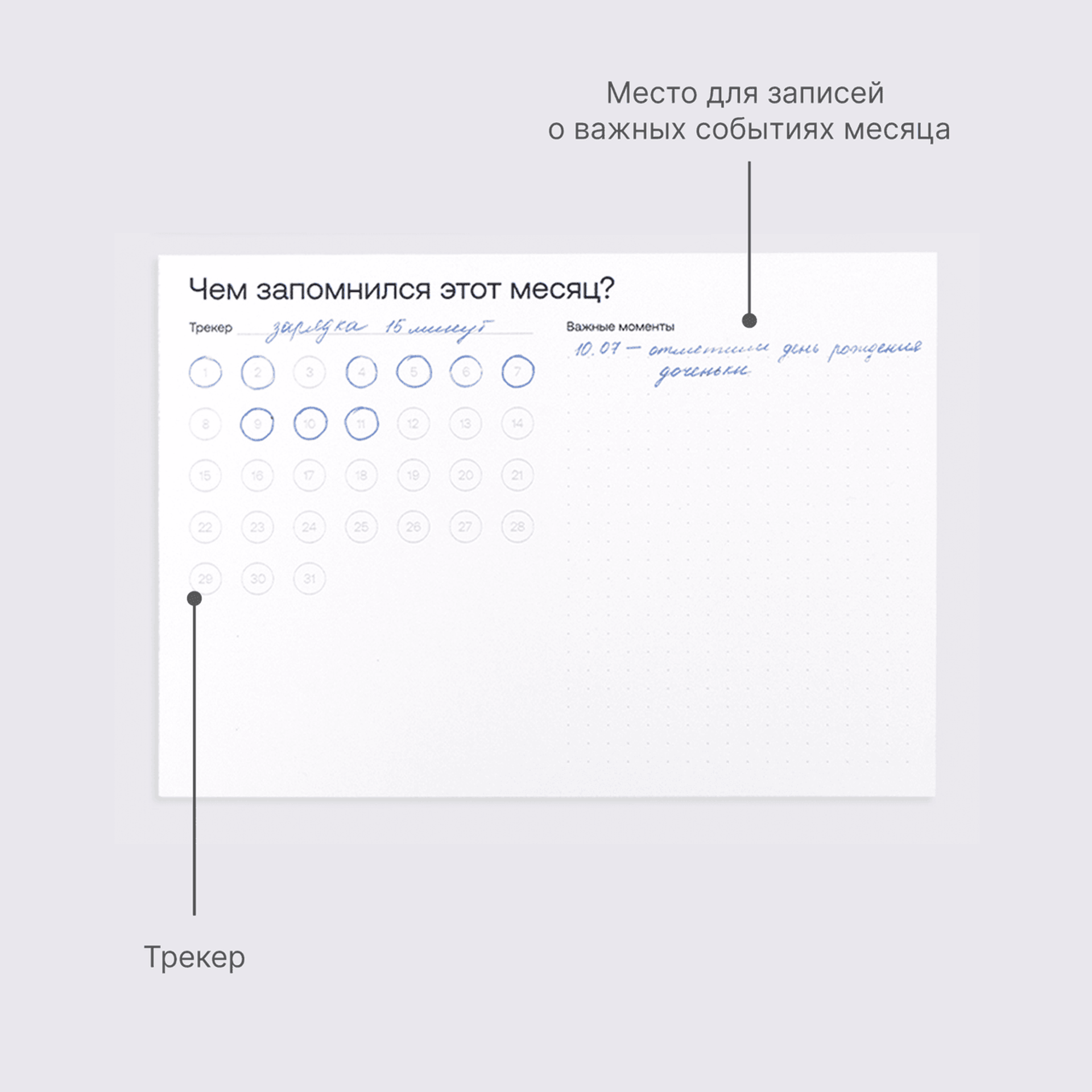 Календарь на подставке