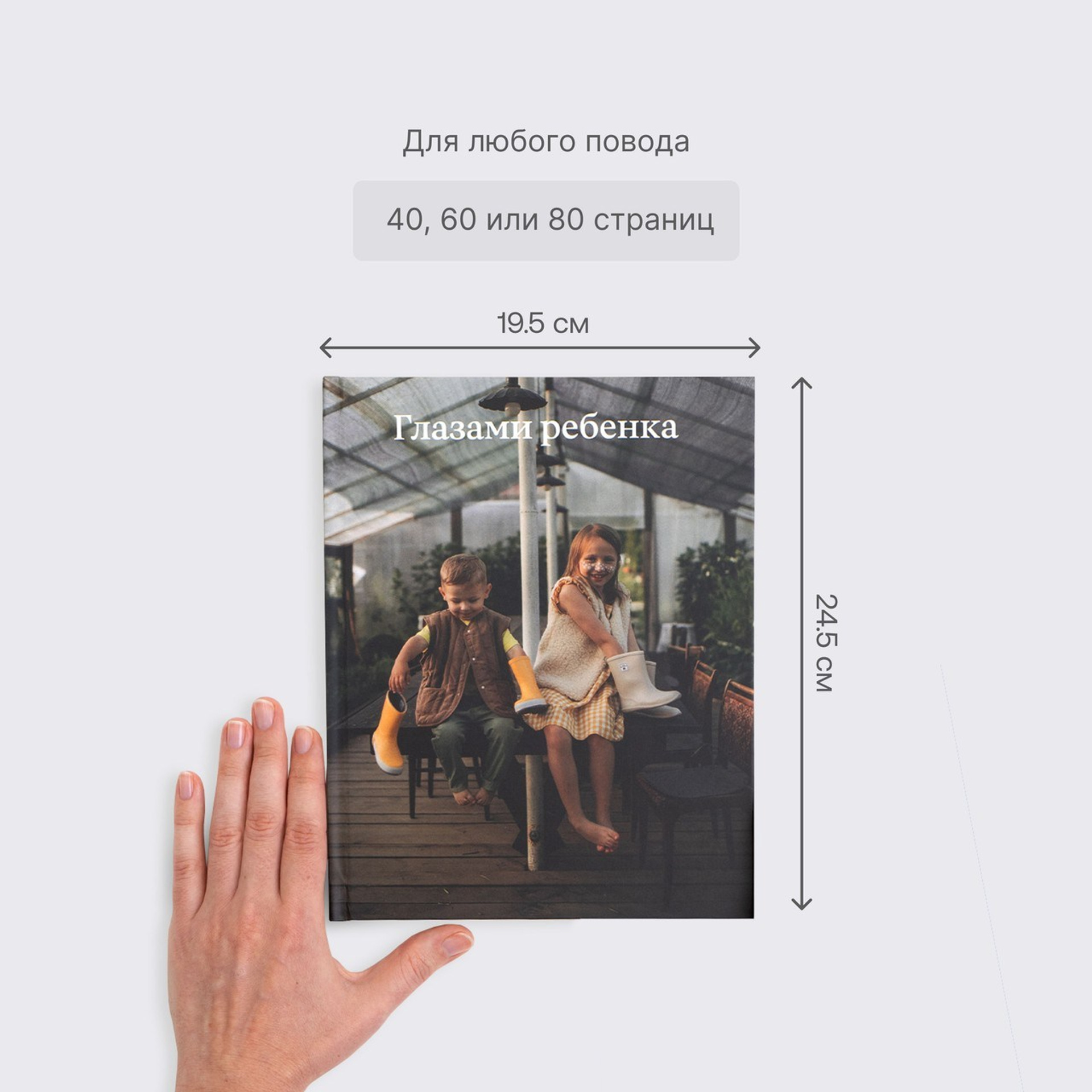 Вертикальная фотокнига в твердой фотообложке