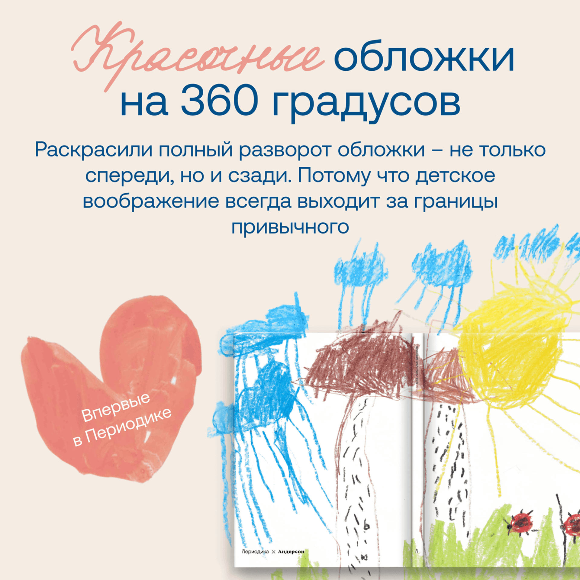 Фотокнига «Детство»