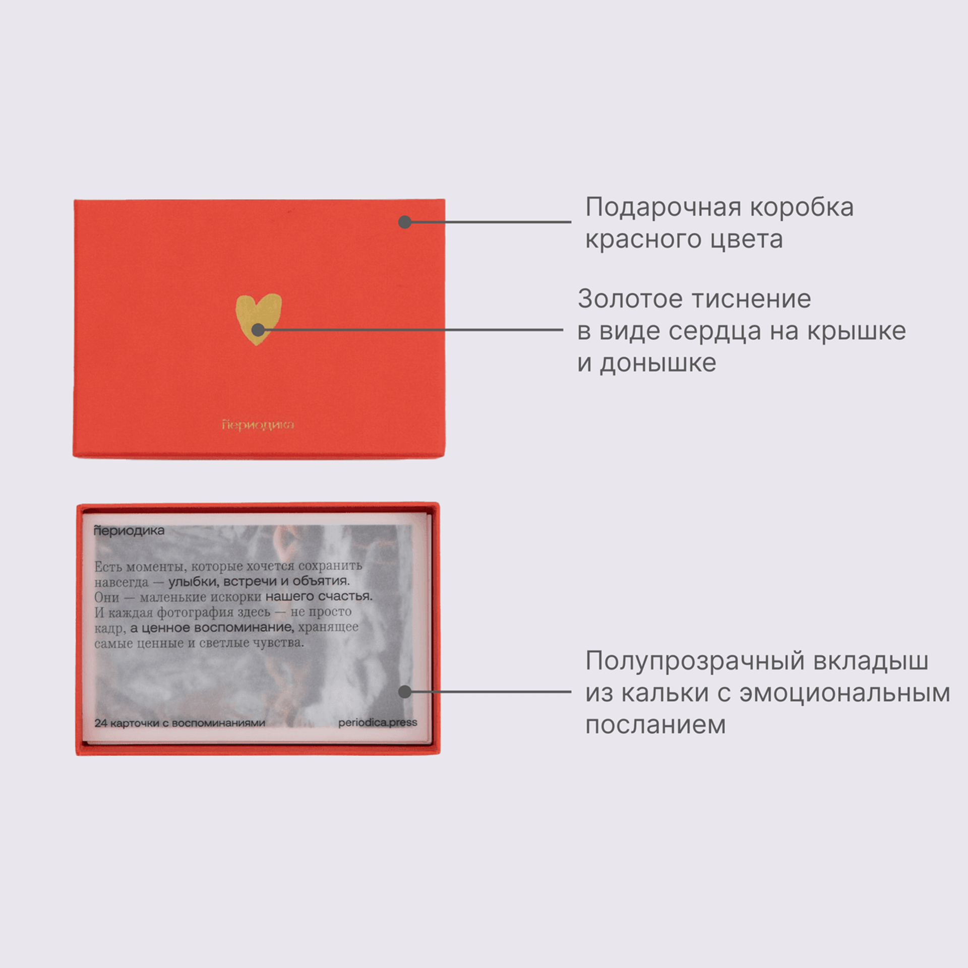 Открытки в красной подарочной коробке