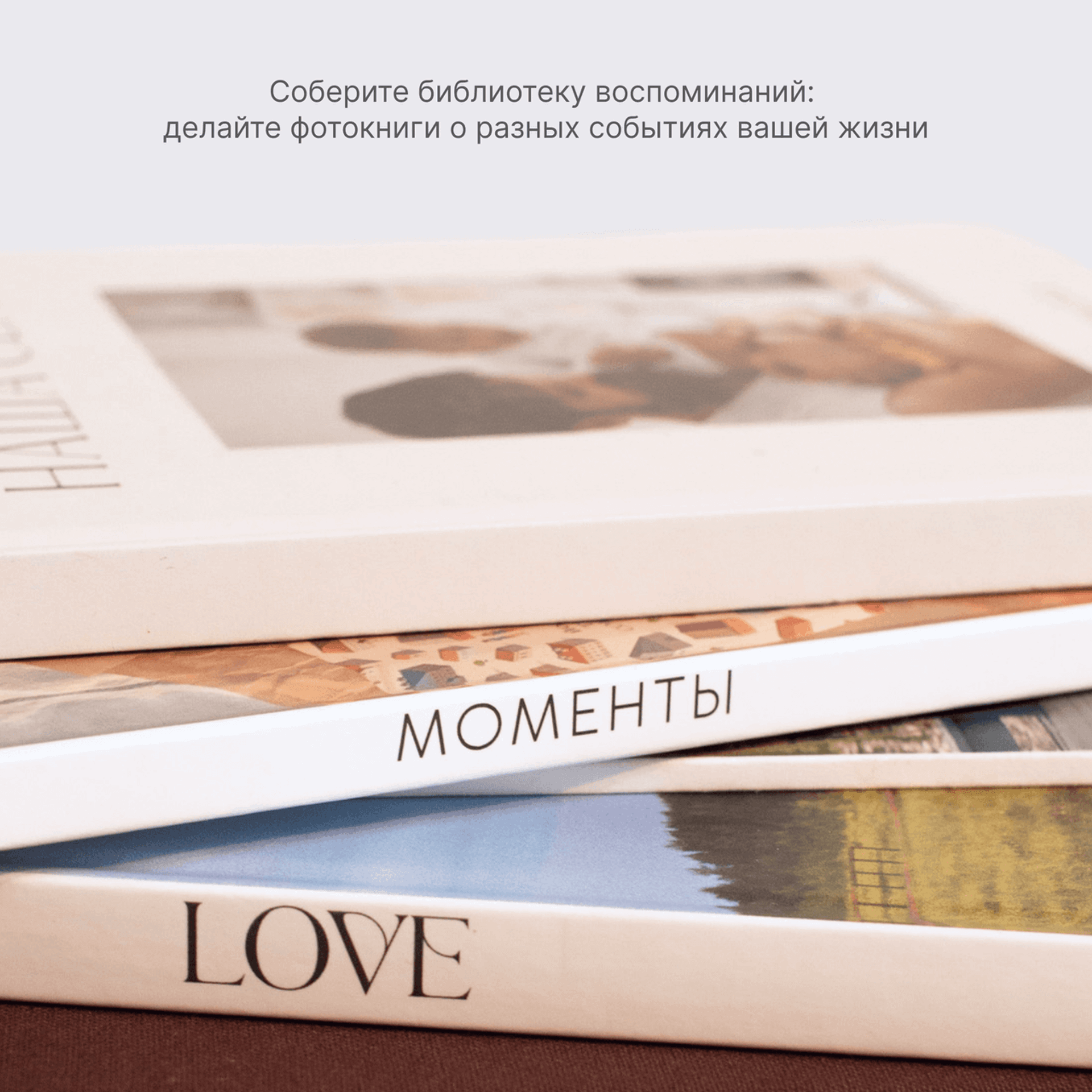 Фотокнига «Минибук»