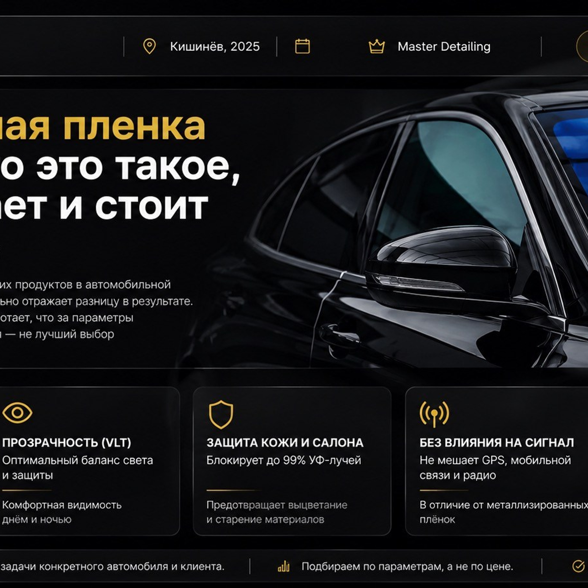 Штрафы ПДД Молдова 2026 — полная таблица по статьям КоАП