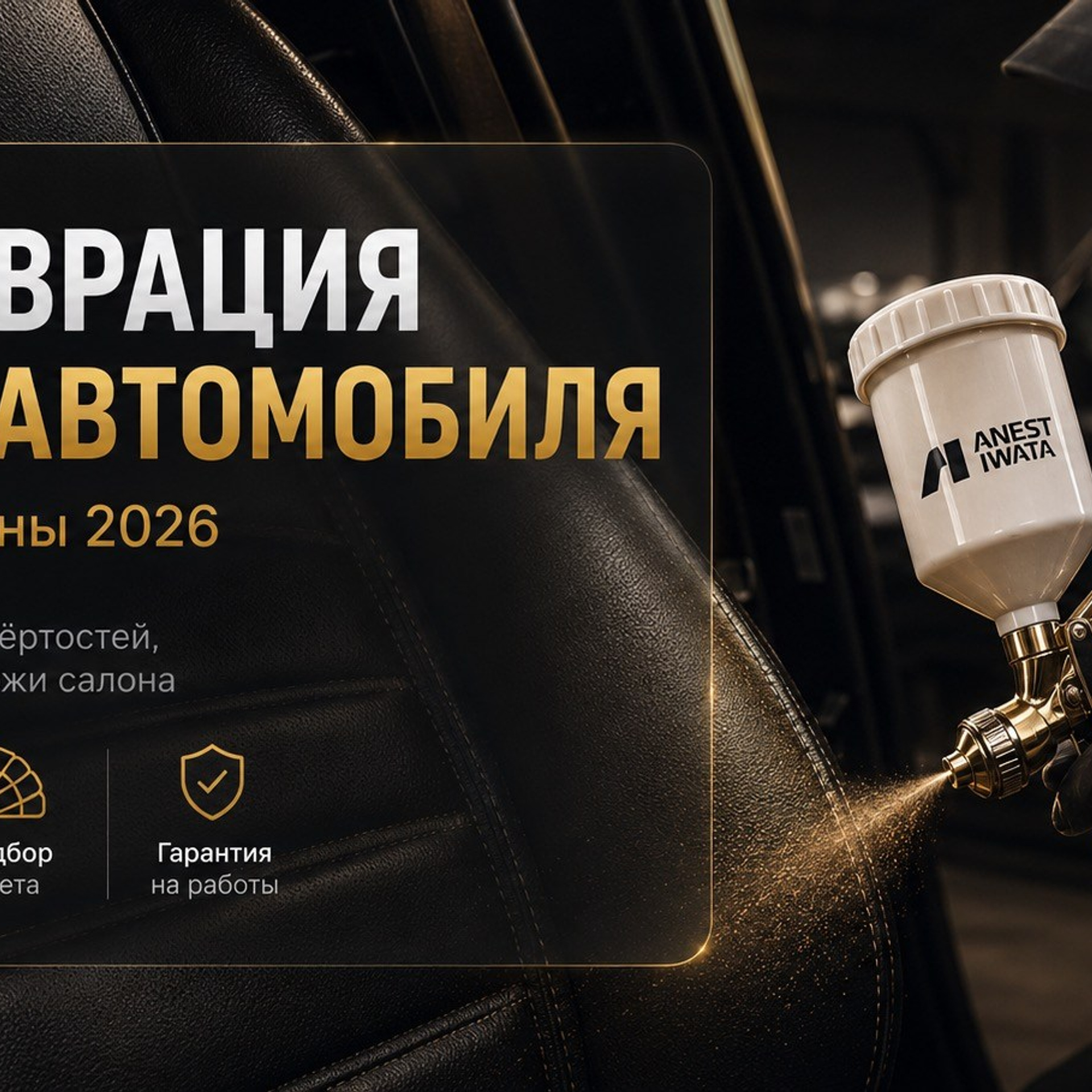Смазка уплотнителей боковых стёкол — как избавиться от царапин и скрипов | Master Detailing