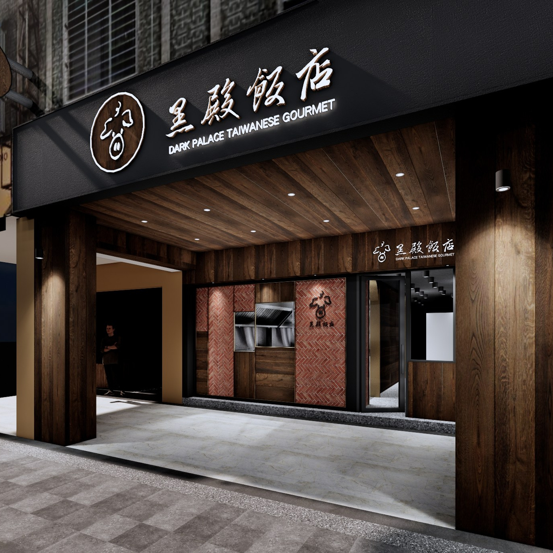 Dark Palace restaurant facade