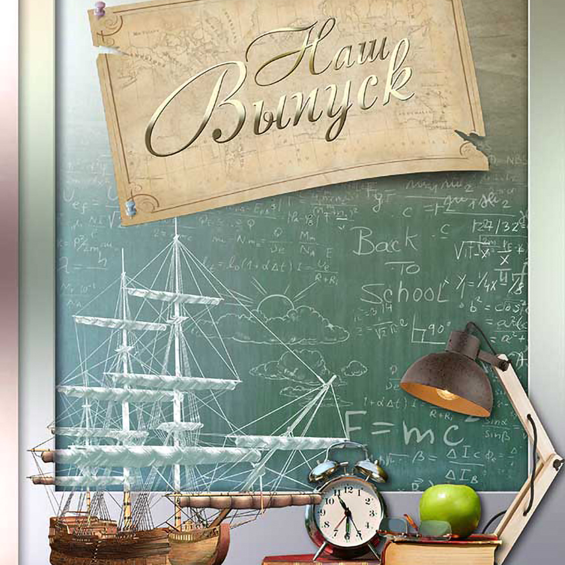 24×32, Корабль знаний