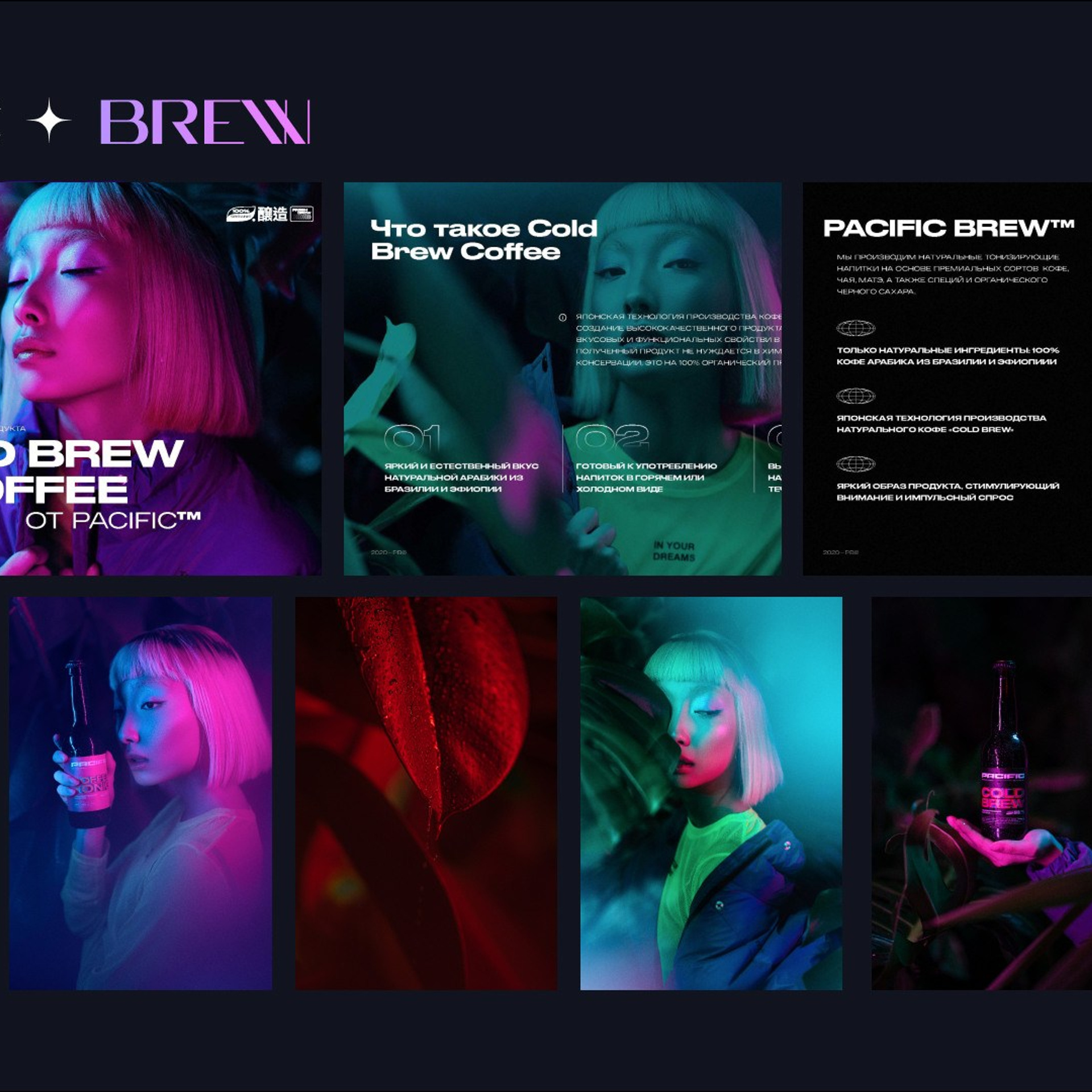 Photography for coffe brand in neon style. Dmitrii Shmatov — High-End Portrait & Fashion Photographer in Milan