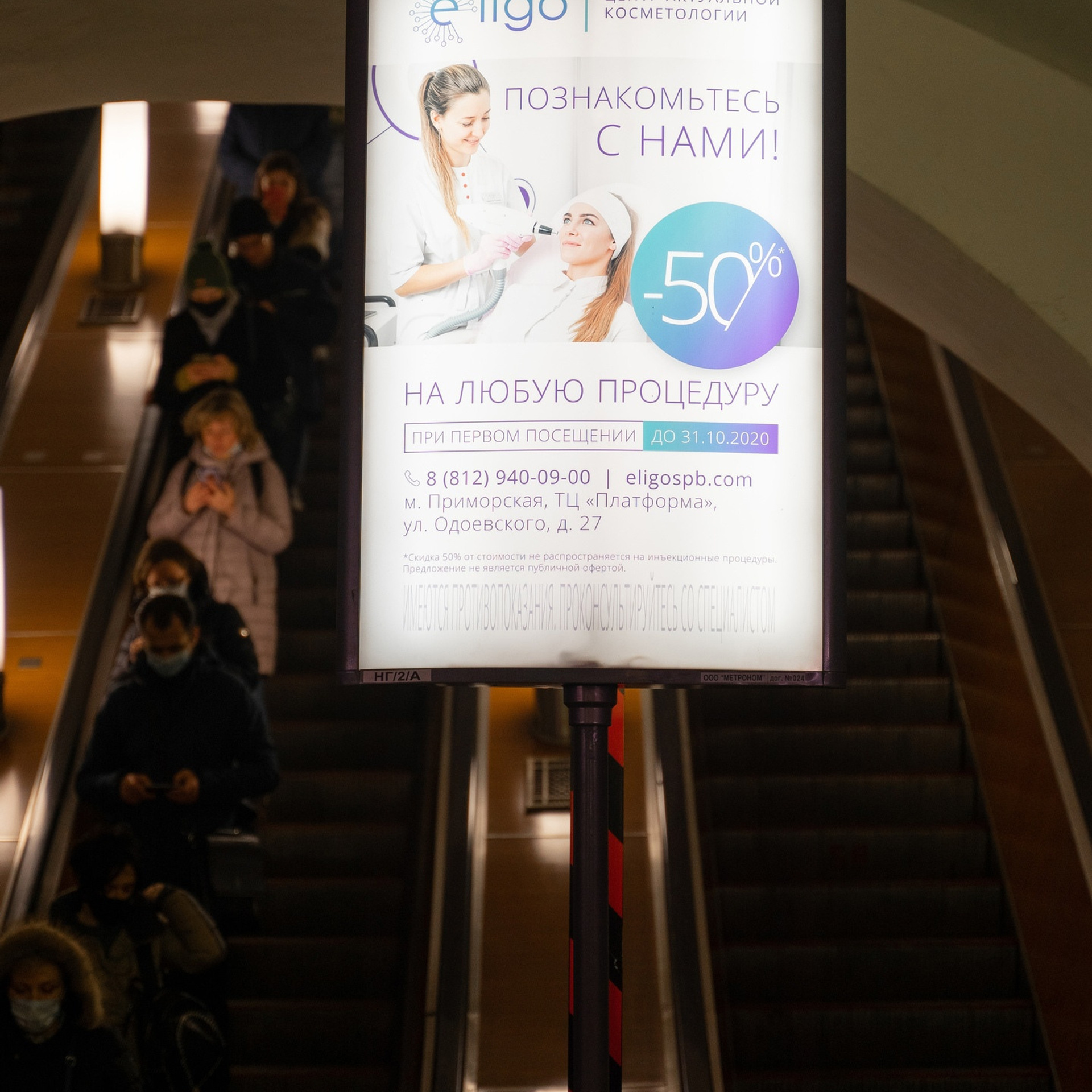 Eligo Estetic Clinic. Фотограф Дмитрий Шматов