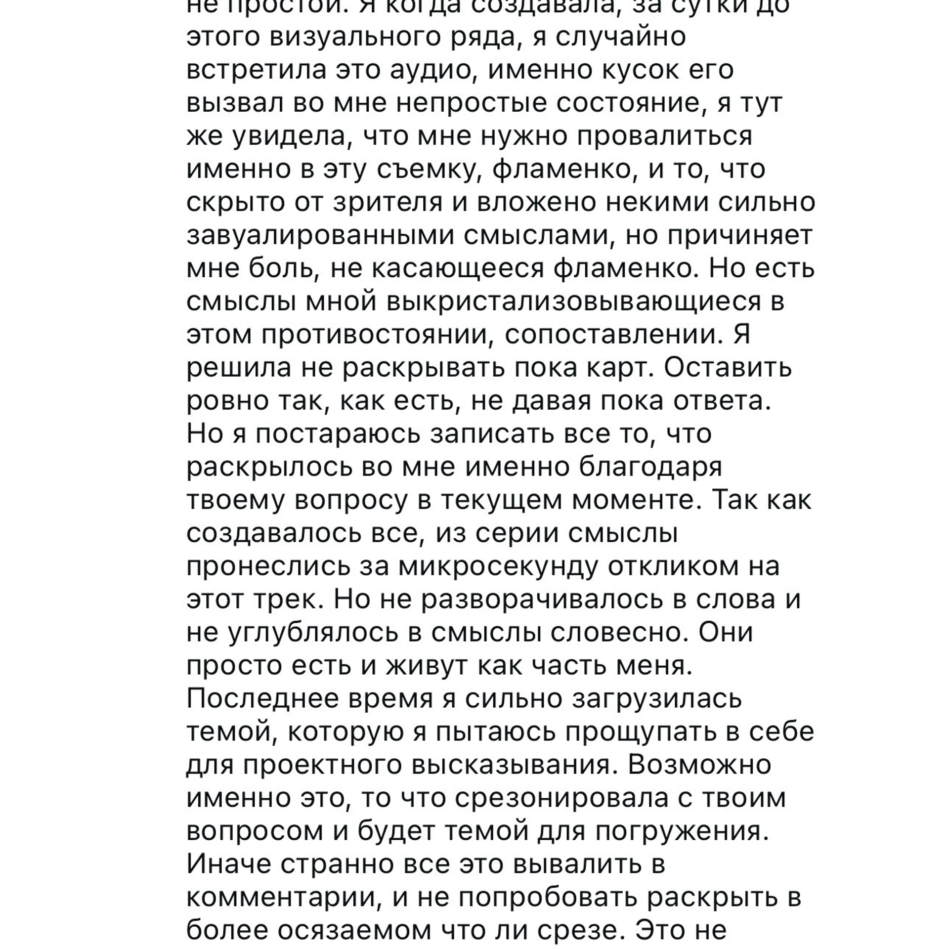 Flamenco rhythm. Dedicated to Olga Samoylova and the art of flamenco in general. Ekaterina Tsurkina-Appina Photography Canada