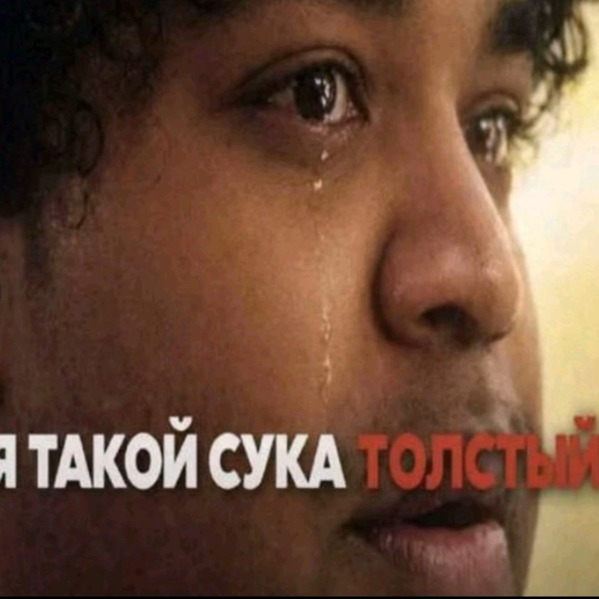 Доска прослезившихся