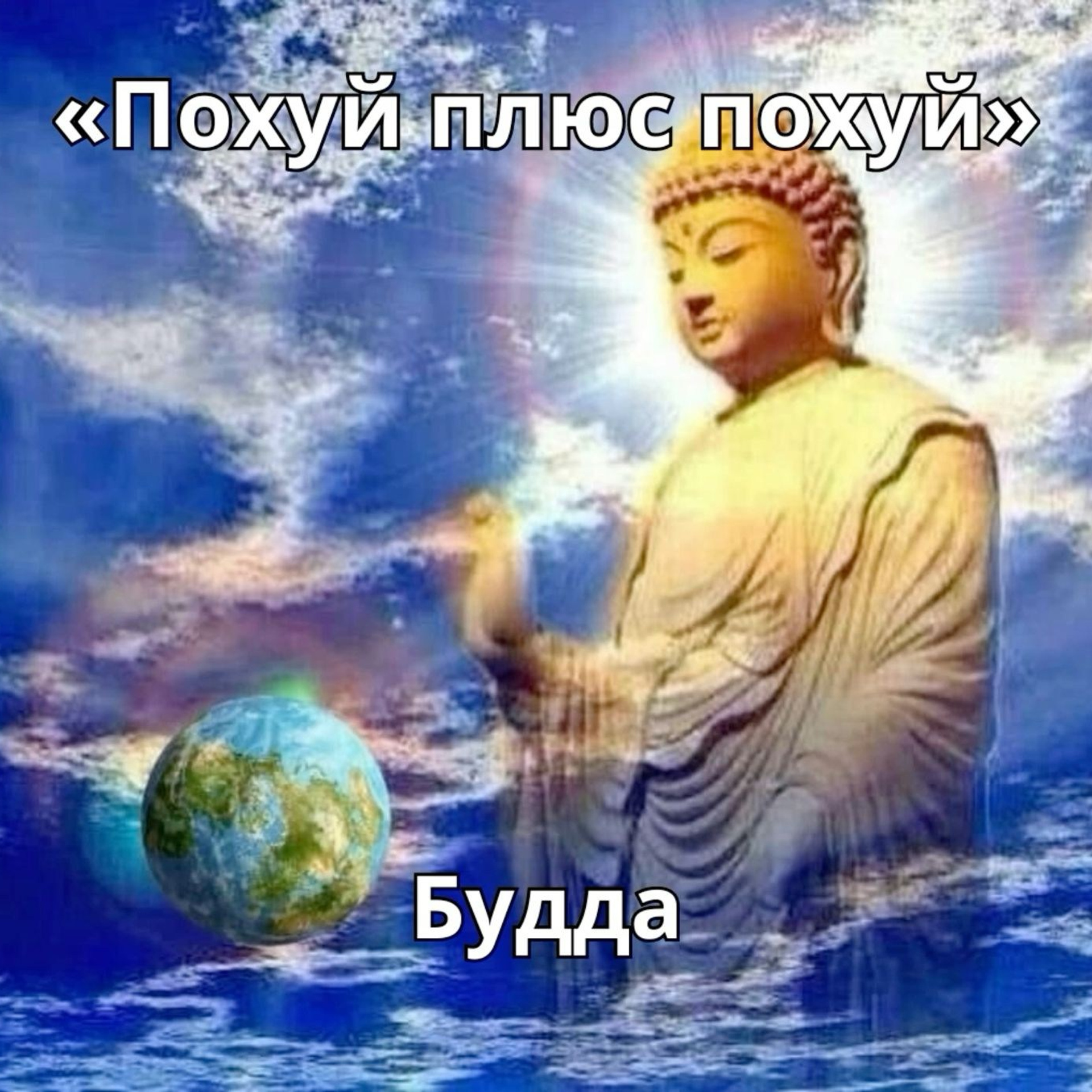 Доска прослезившихся