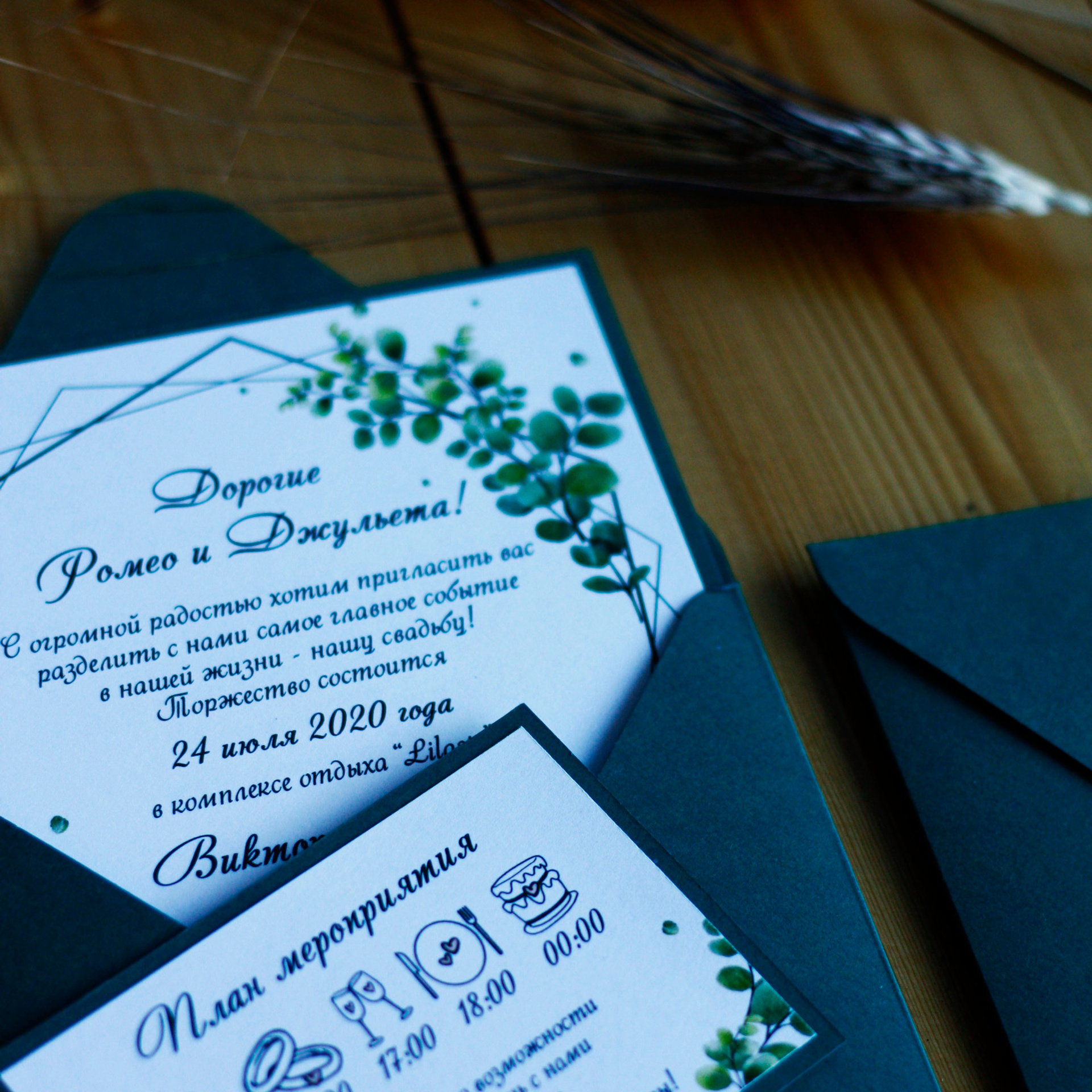 Карточка рассадки Полиграфия приглашение на свадьбу Kāzu ielūgumi Izvietošanas kartiņas Poligrāfija