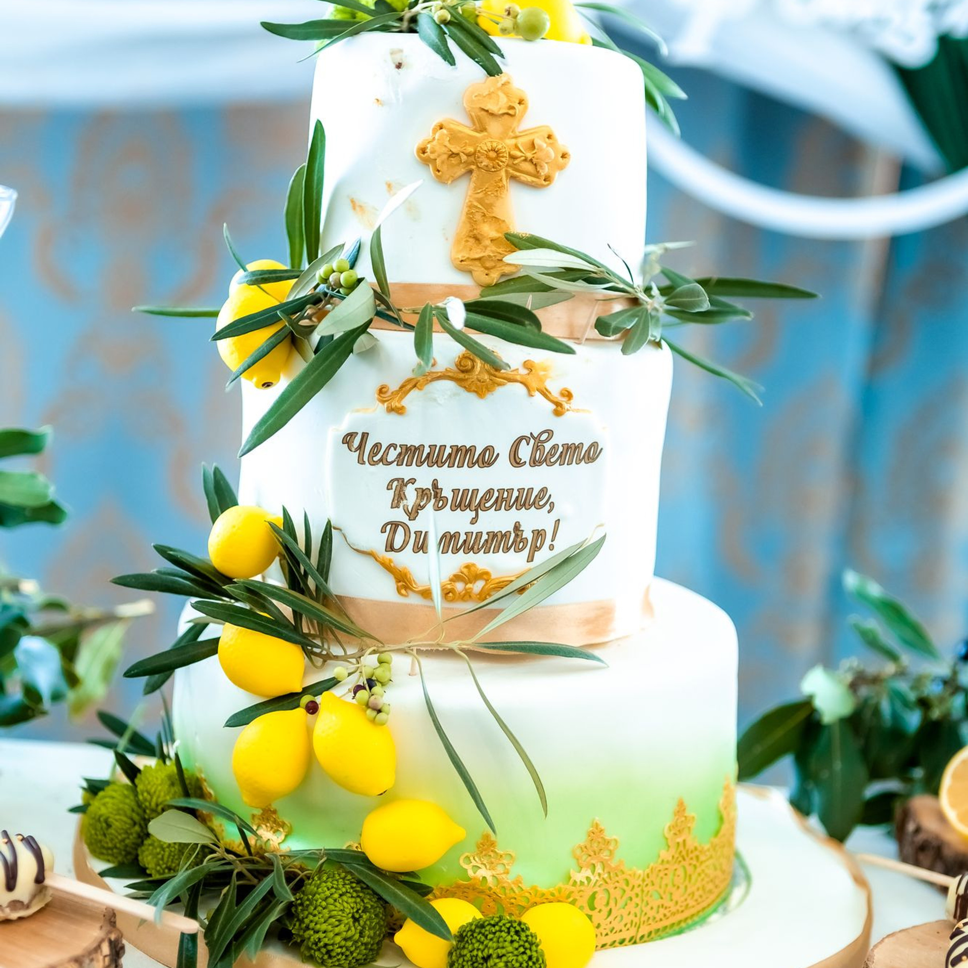 Свето Кръщение Димитър