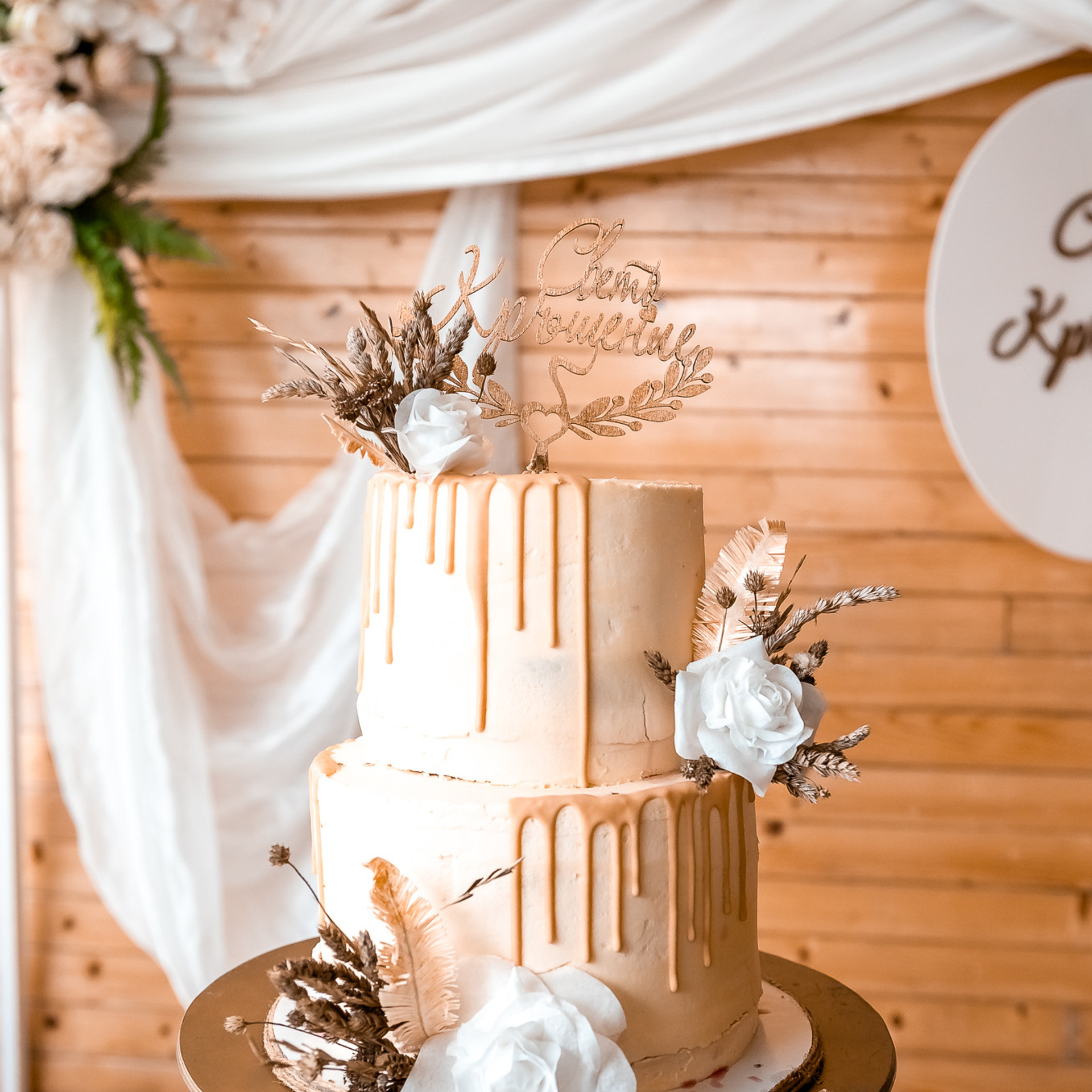 Свето Кръщене Ваяна