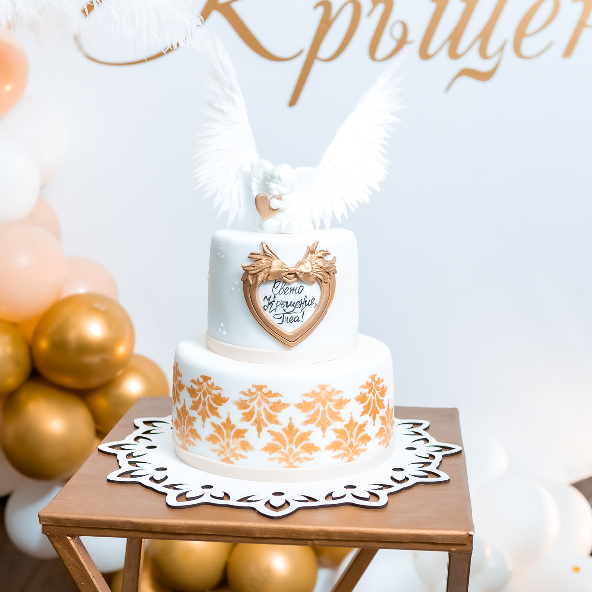 Свето Кръщение Теа