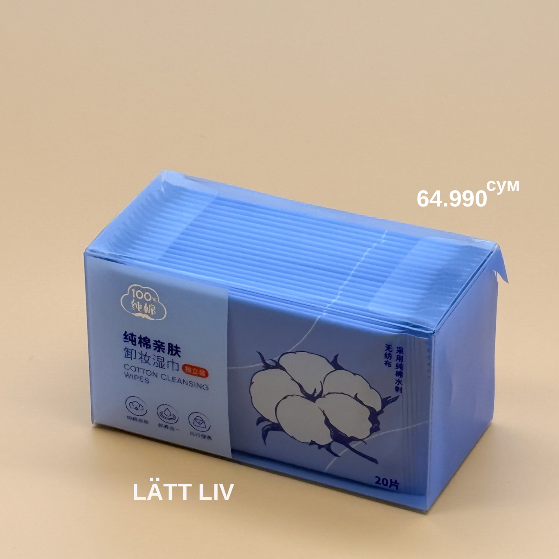 Красота и здоровье. LÄTT LIV