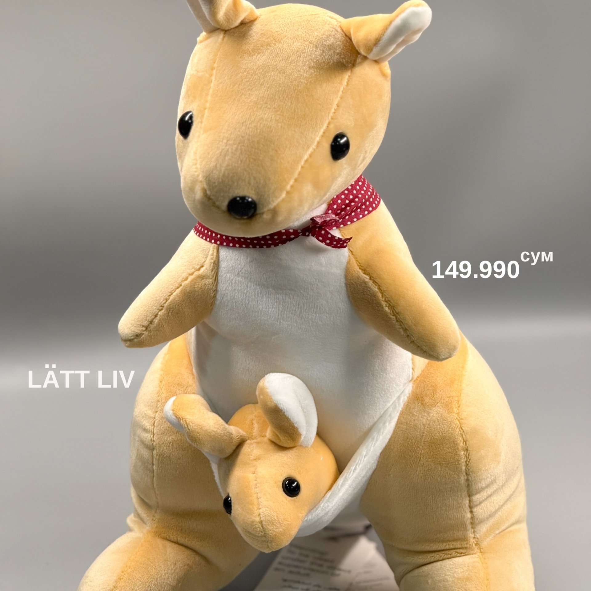 Детские и мягкие игрушки. LÄTT LIV