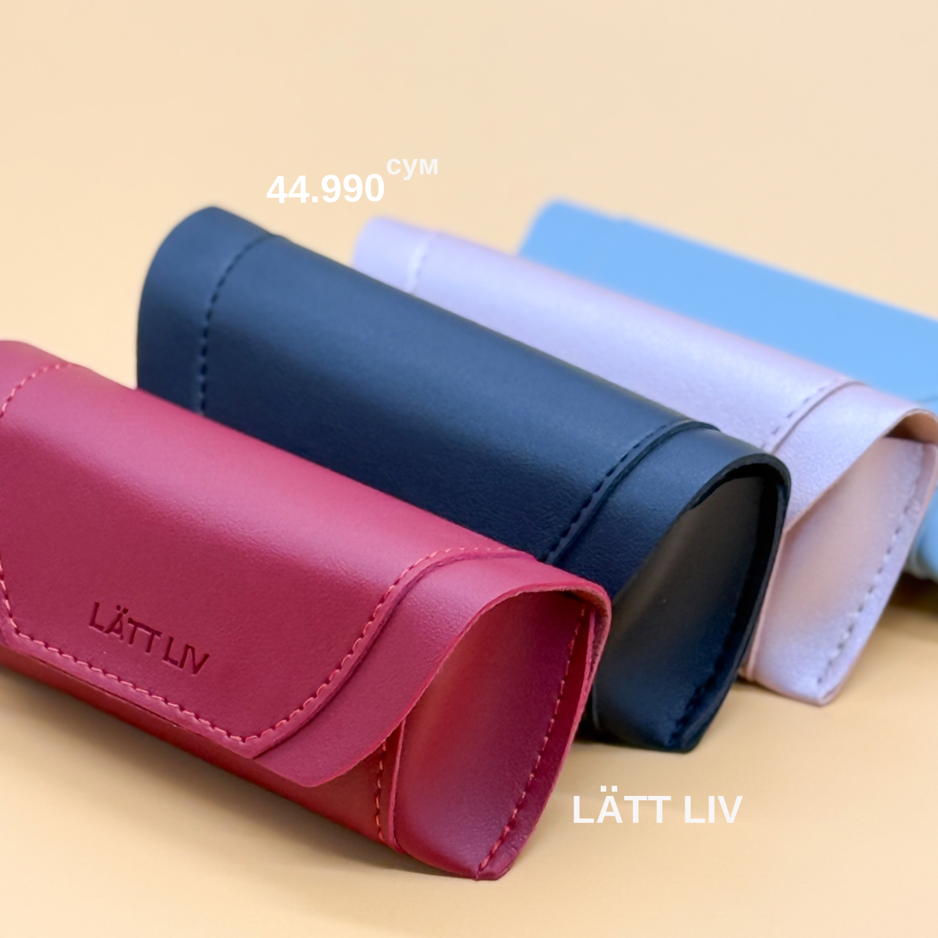 Кошельки. LÄTT LIV