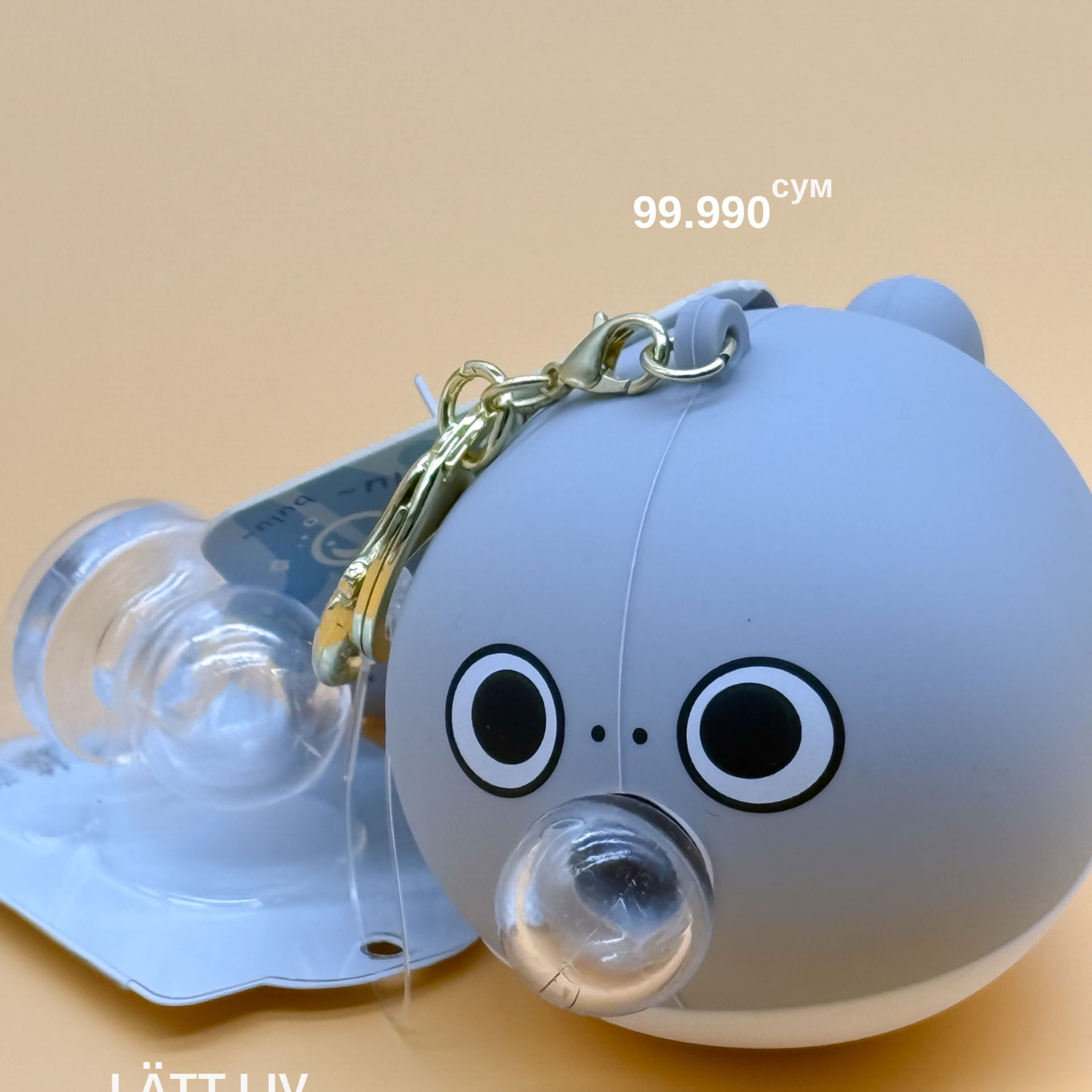 Брелки и резинки. LÄTT LIV