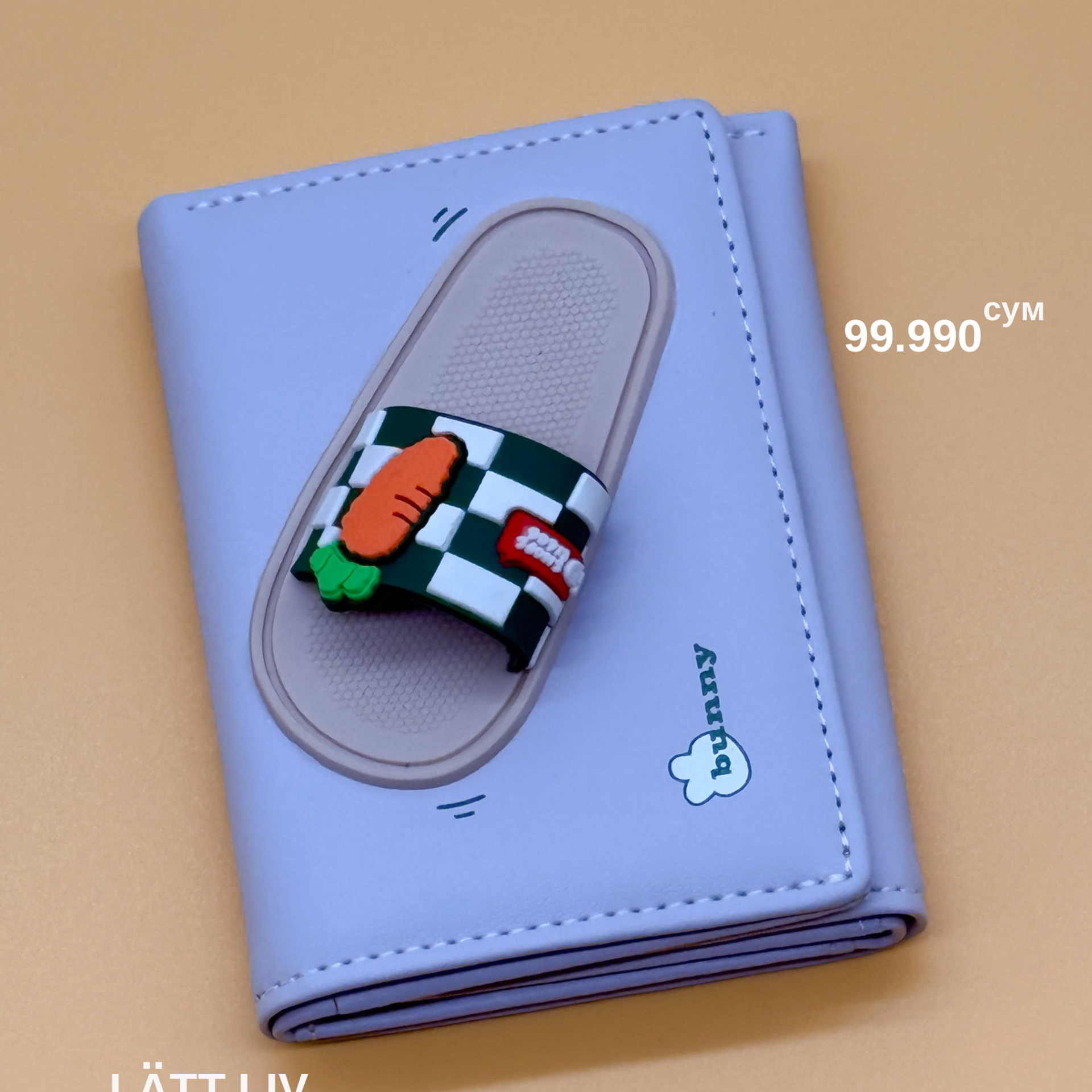 Кошельки. LÄTT LIV