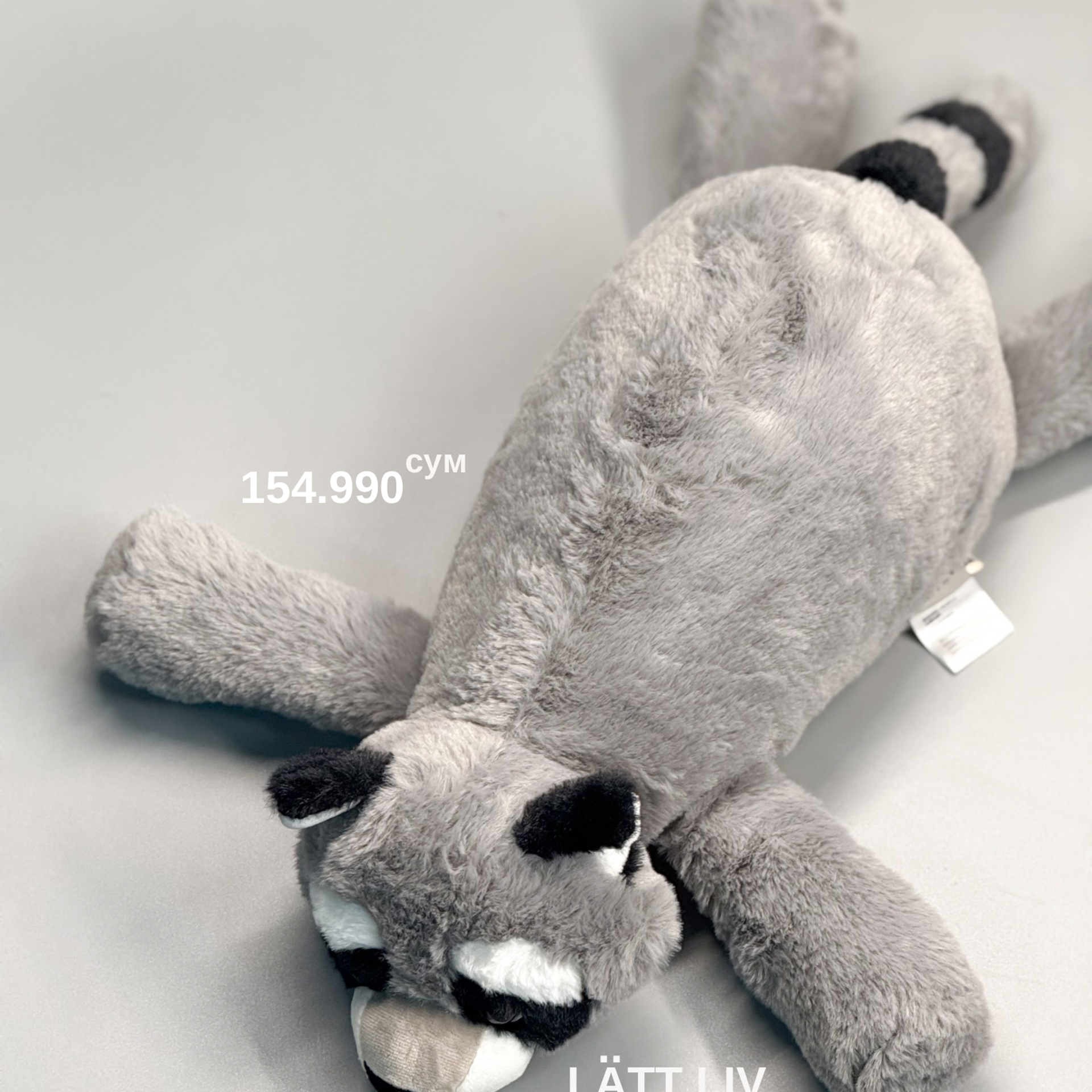 Детские и мягкие игрушки. LÄTT LIV