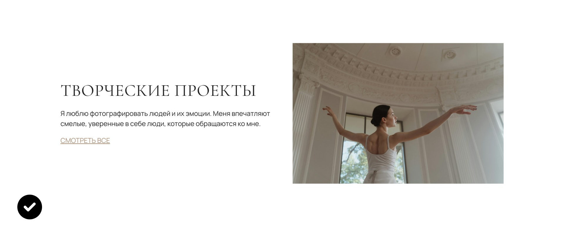 Чек−лист по дизайну сайта. Wfolio — конструктор сайтов и облачный диск для фотографов