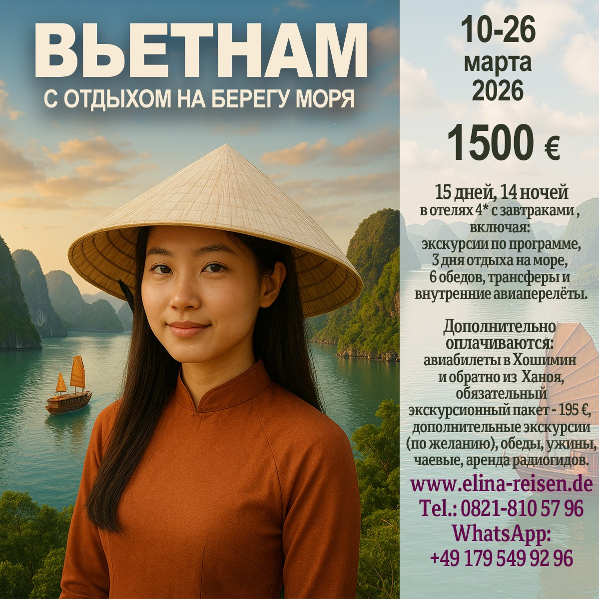 Elina Reisen. Туристическое агентство в Аугсбурге