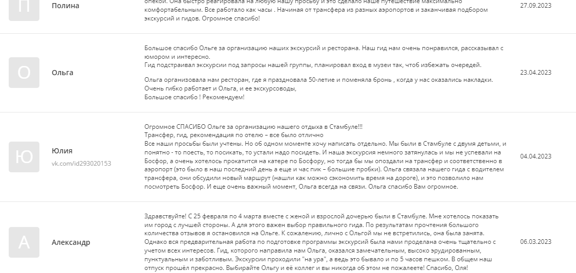 Lavi de Rêve (travel)